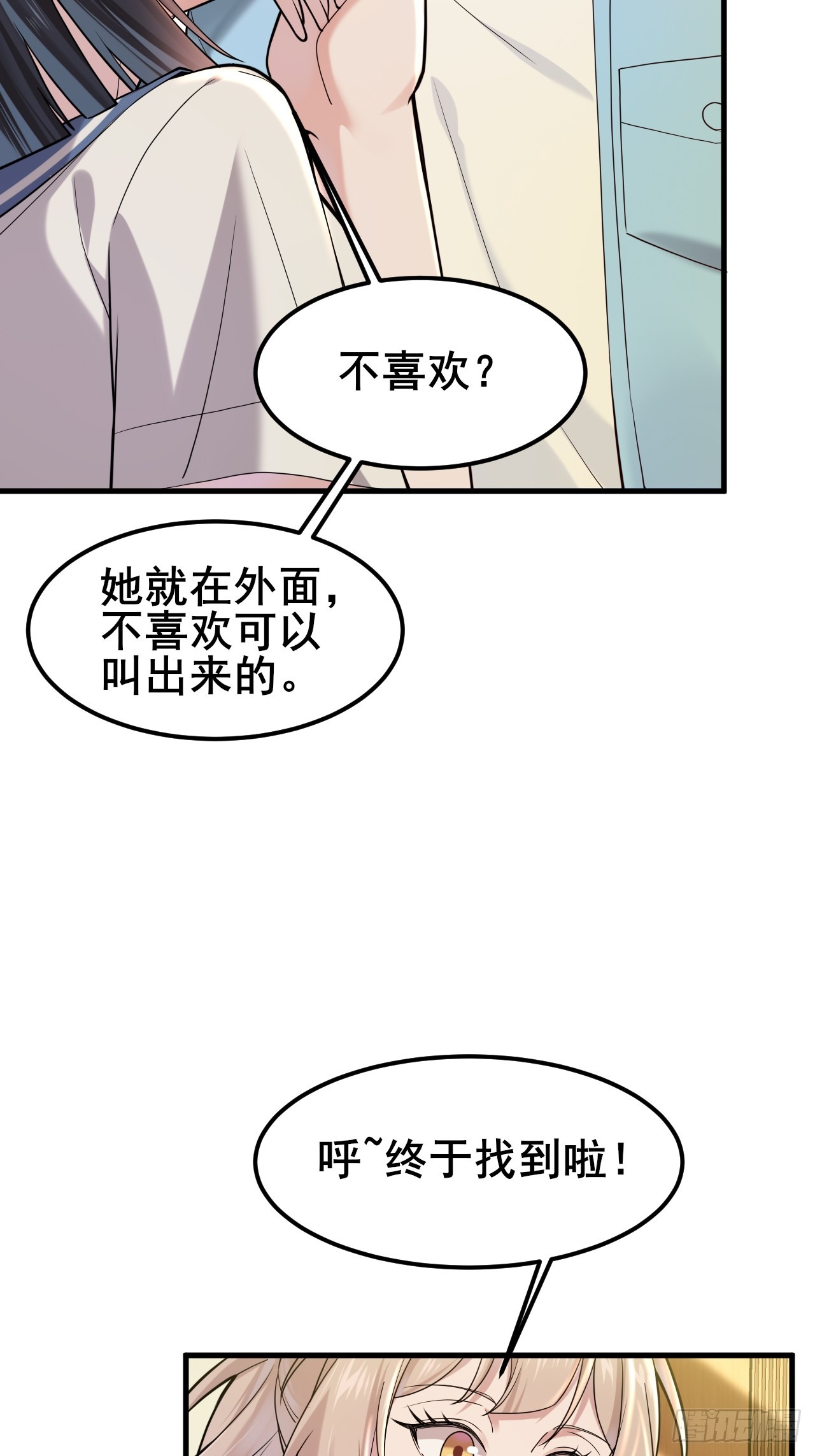 028 幻听(1/2)-第30话