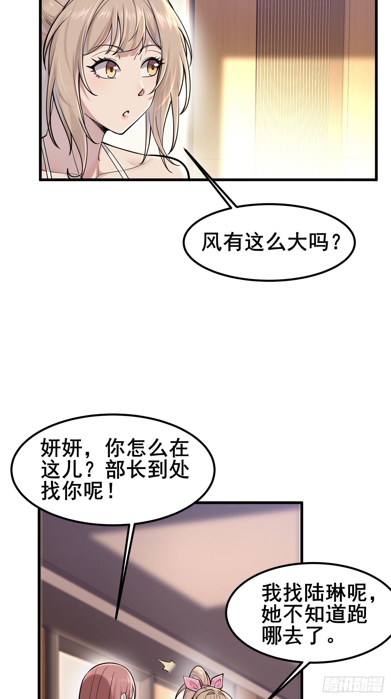 028 幻听(1/2)-第30话