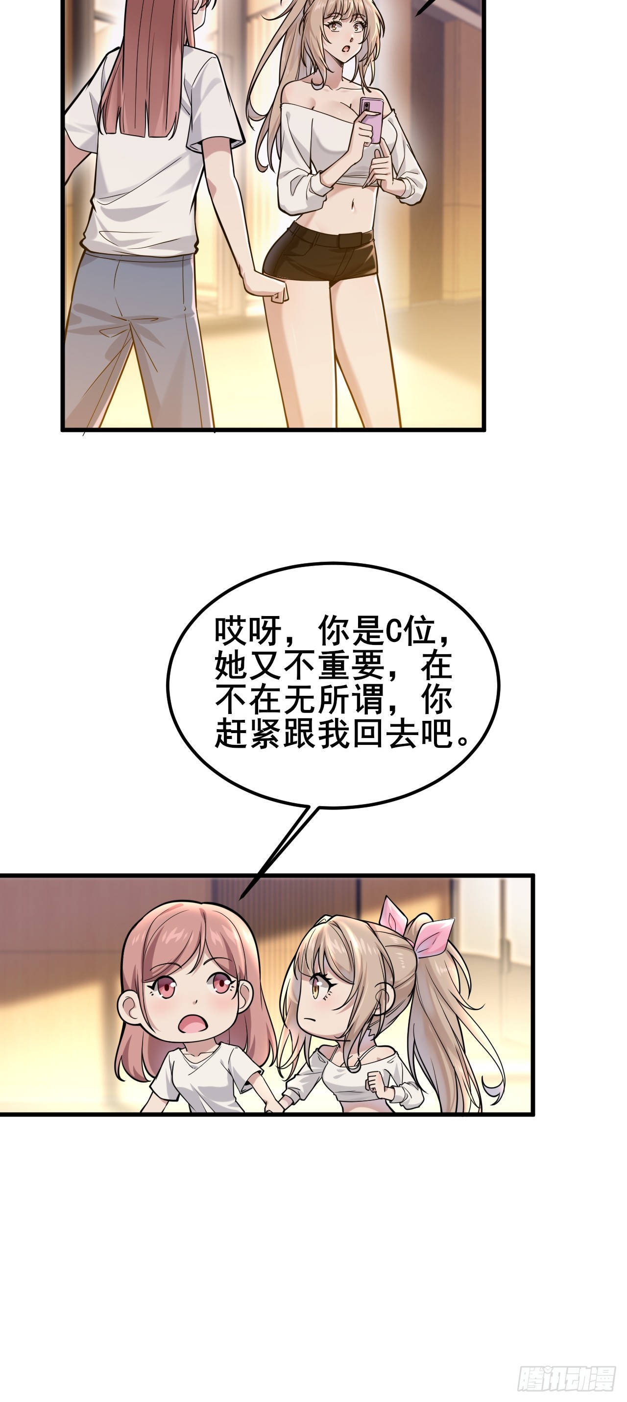 028 幻听(1/2)-第30话