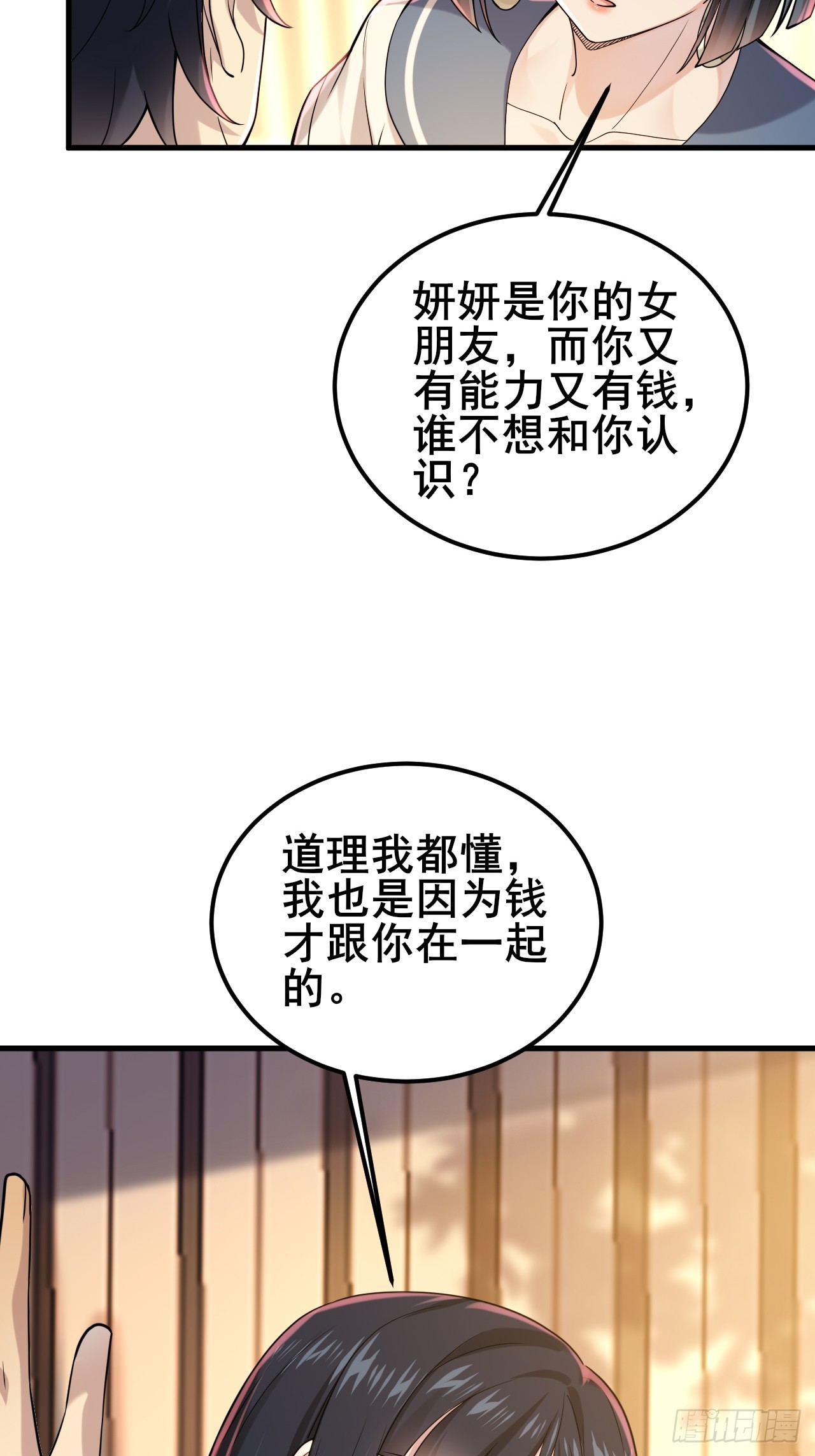 028 幻听(1/2)-第30话