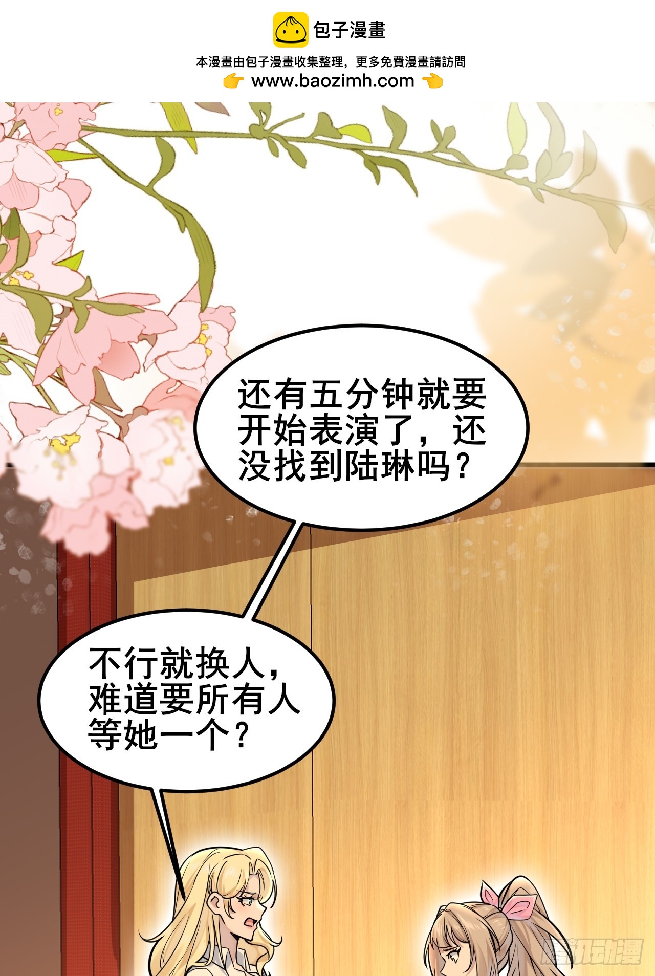 028 幻听(1/2)-第30话
