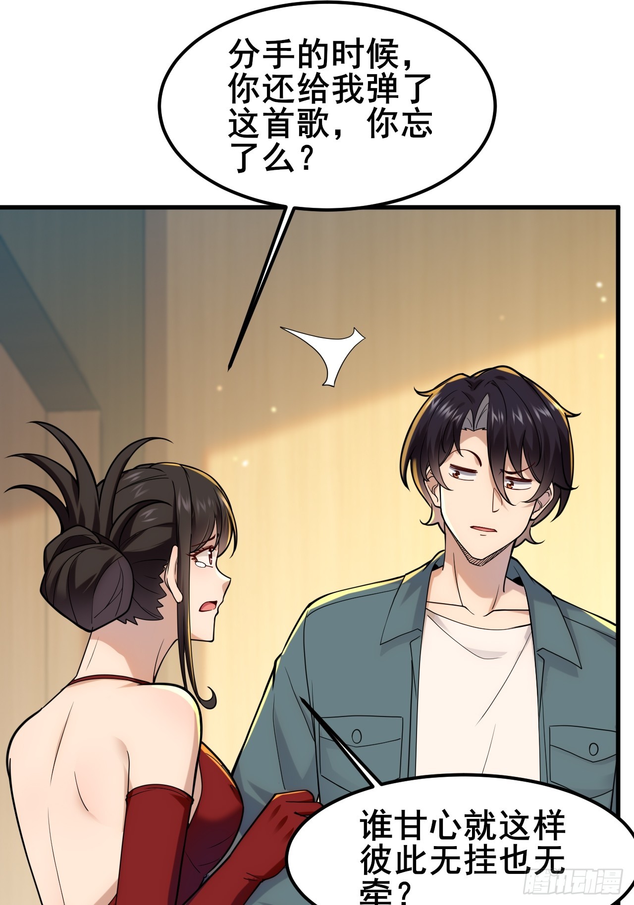 030 人多欺负人少？(1/2)-第32话