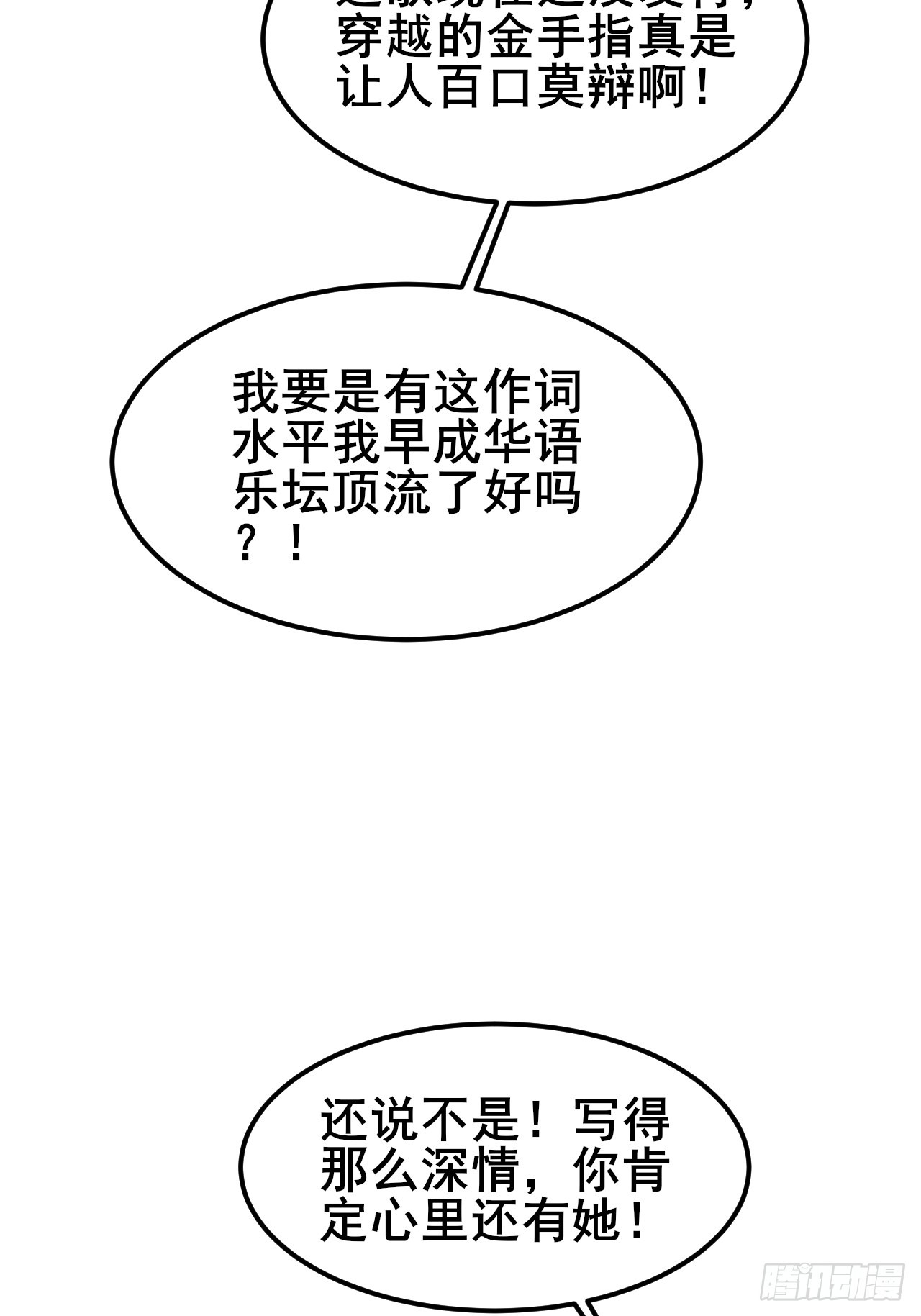 030 人多欺负人少？(1/2)-第32话