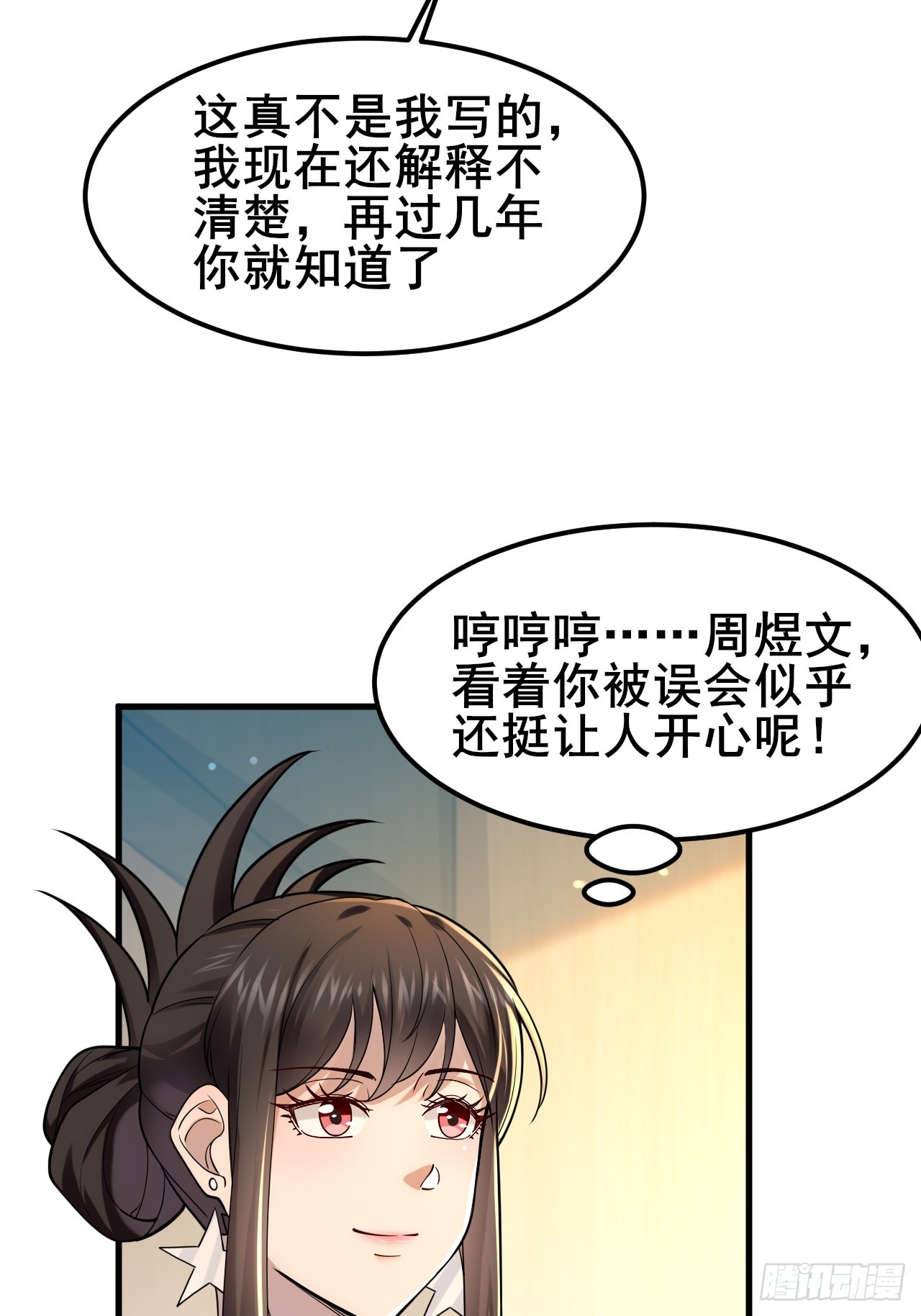030 人多欺负人少？(1/2)-第32话