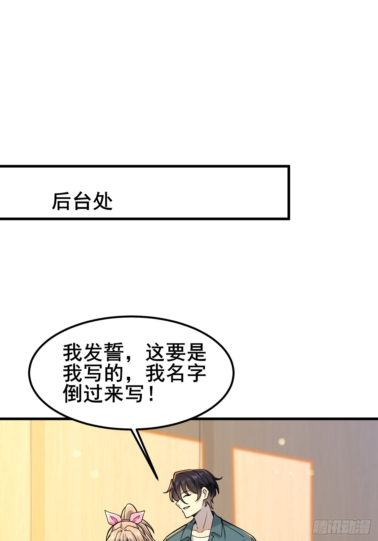 030 人多欺负人少？(1/2)-第32话