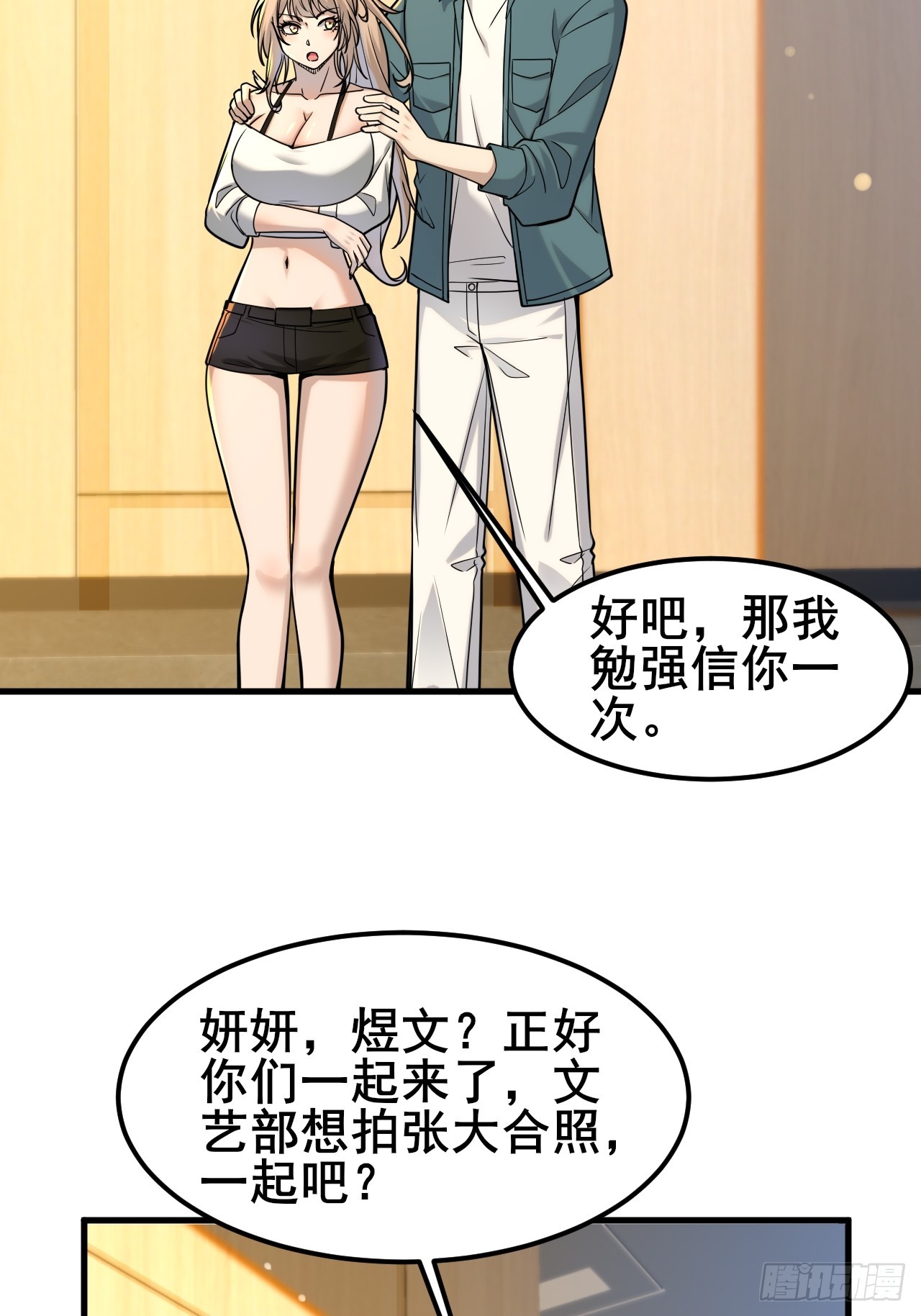 030 人多欺负人少？(1/2)-第32话
