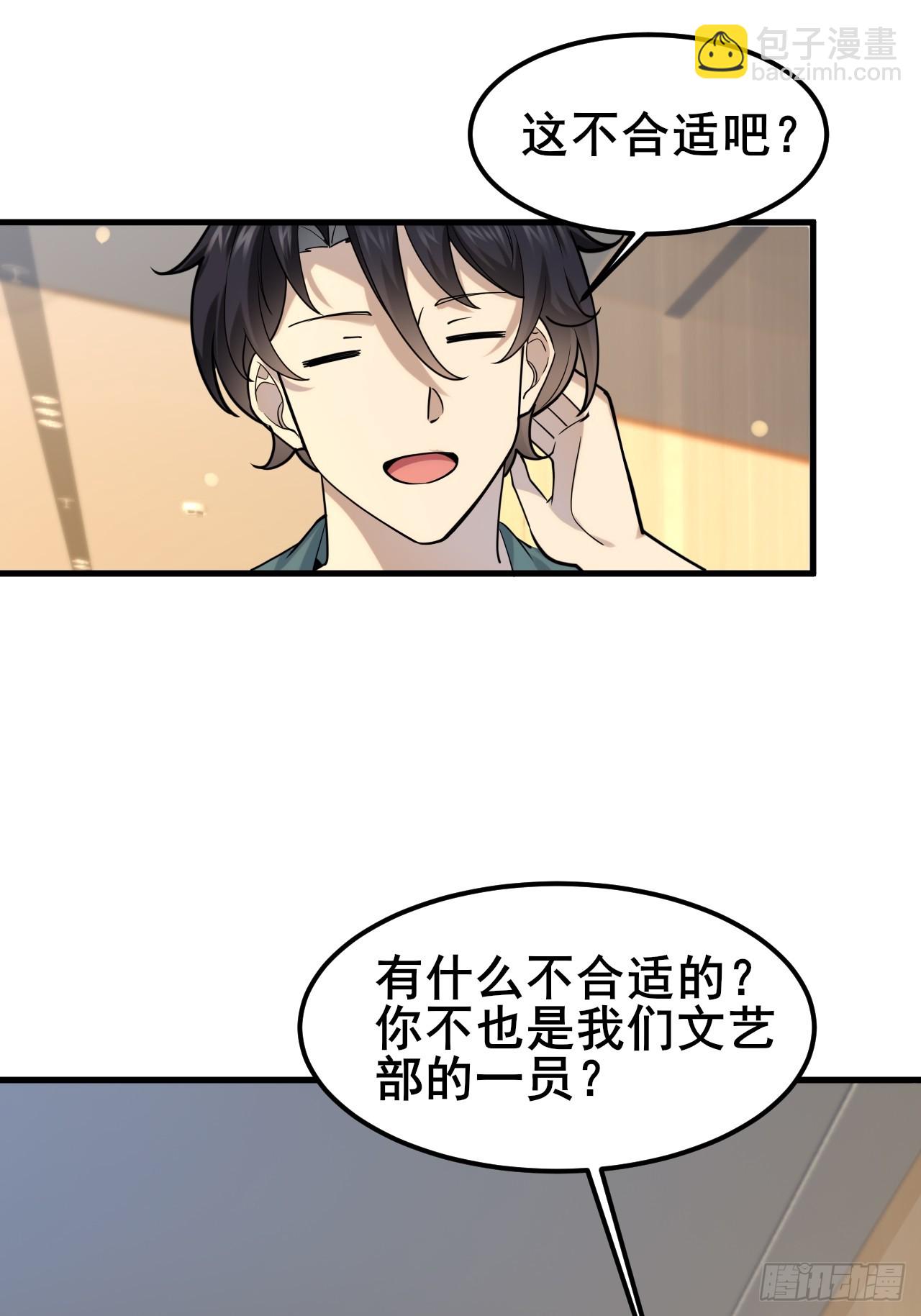 030 人多欺负人少？(1/2)-第32话