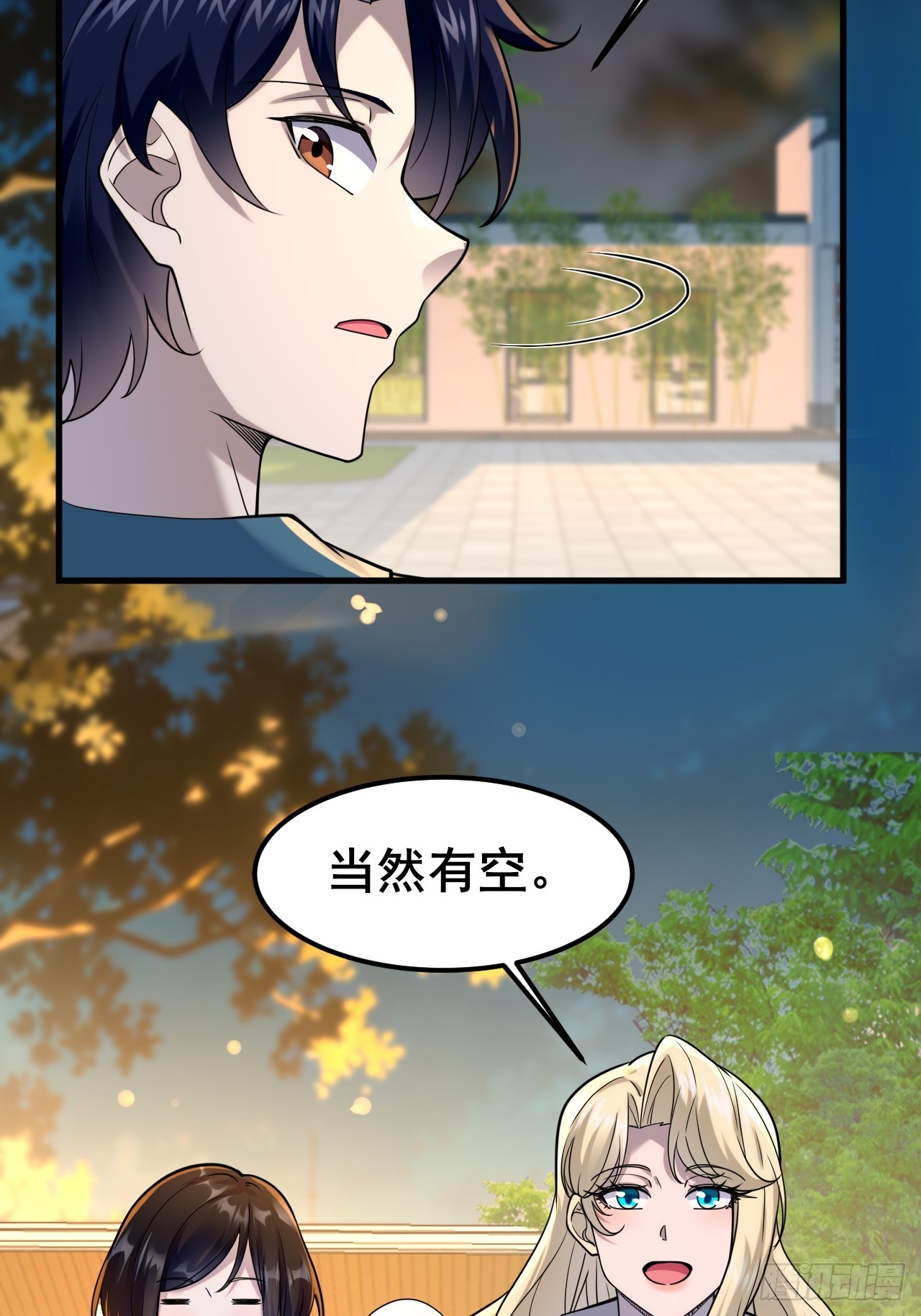 030 人多欺负人少？(1/2)-第32话