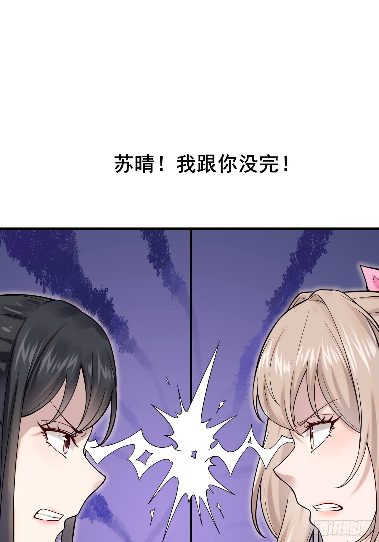 030 人多欺负人少？(1/2)-第32话