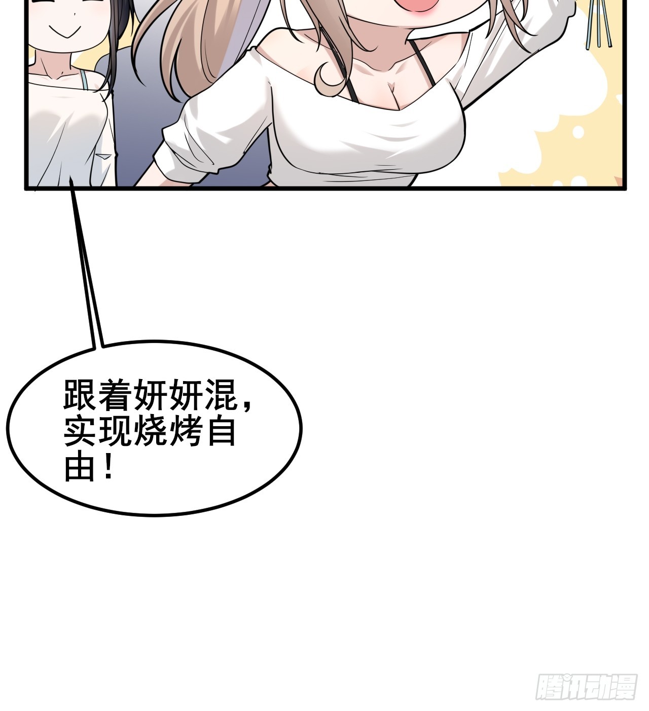 030 人多欺负人少？(1/2)-第32话