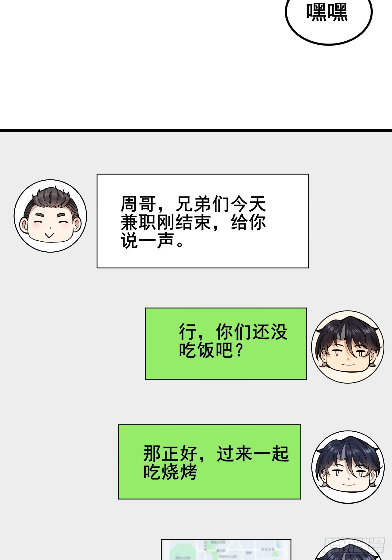 030 人多欺负人少？(1/2)-第32话