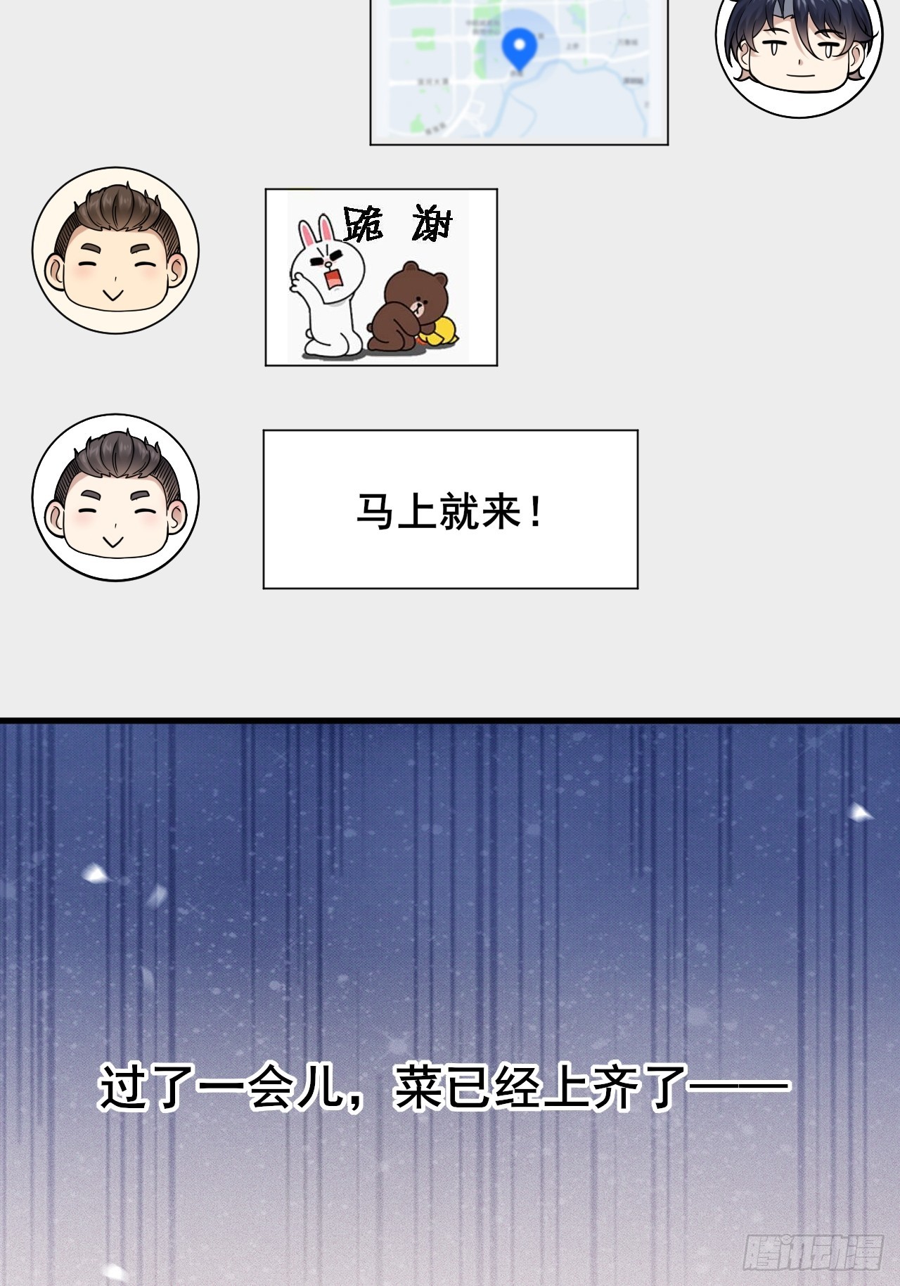 030 人多欺负人少？(1/2)-第32话