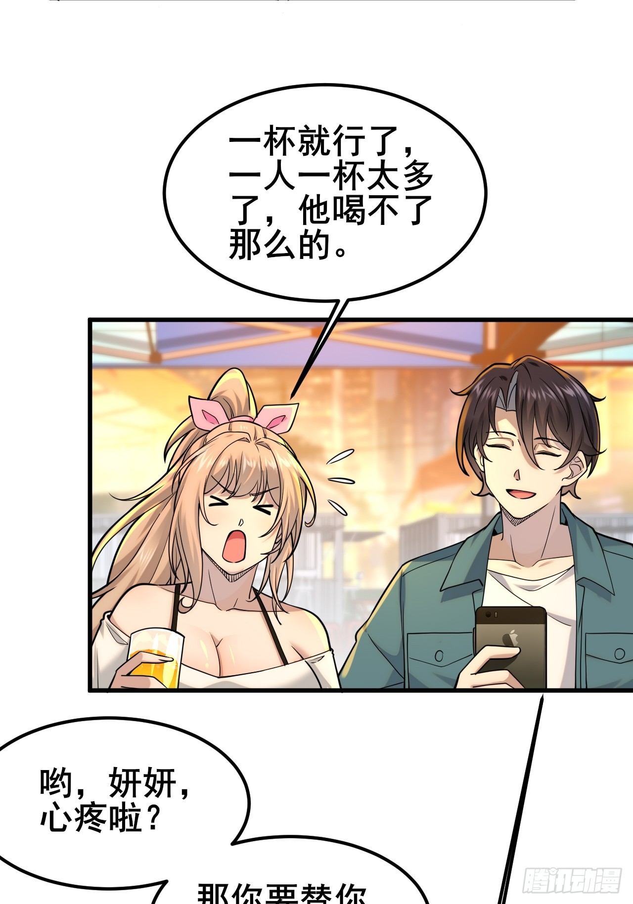 030 人多欺负人少？(1/2)-第32话