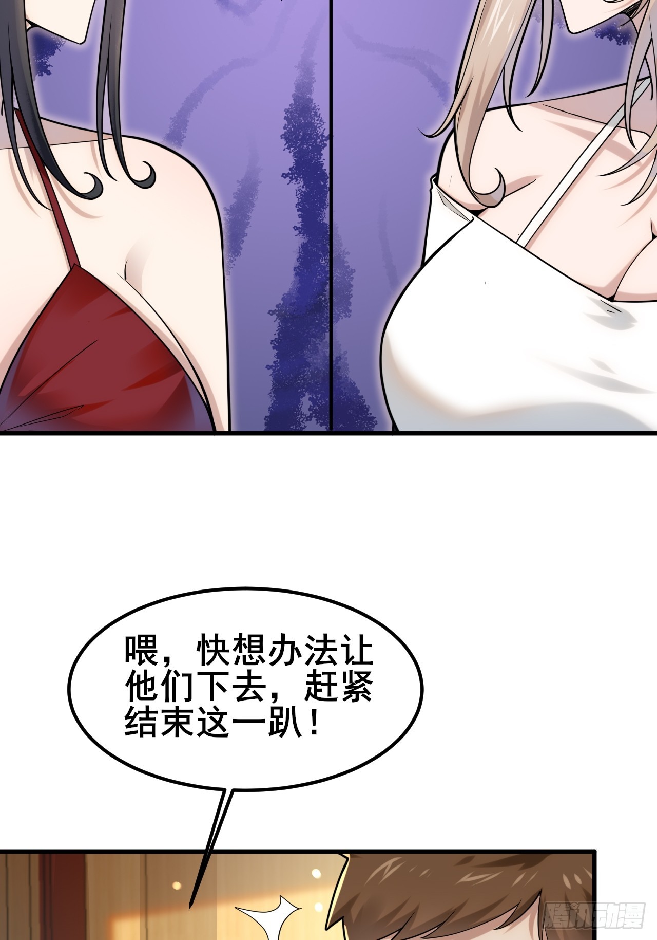 030 人多欺负人少？(1/2)-第32话