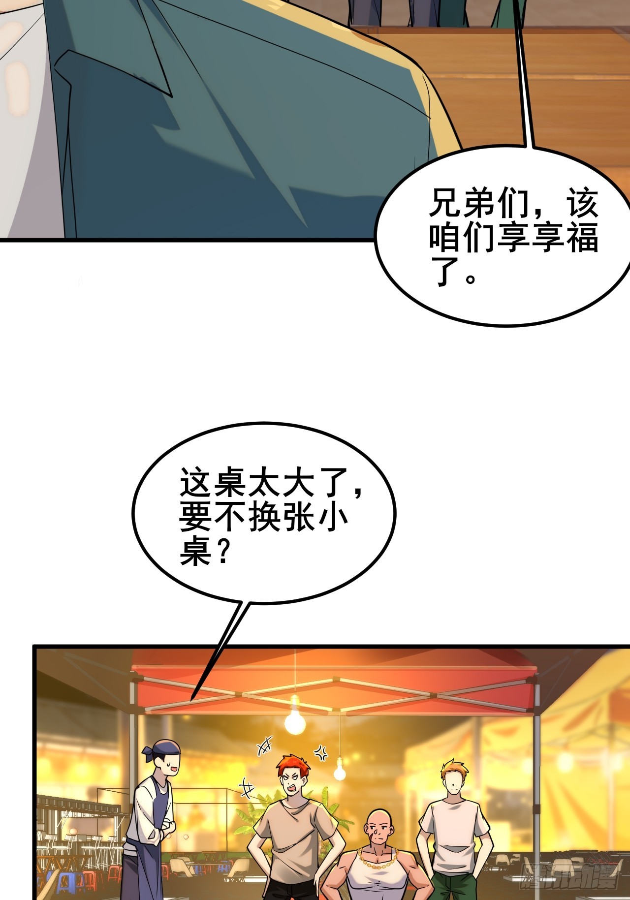 030 人多欺负人少？(1/2)-第32话