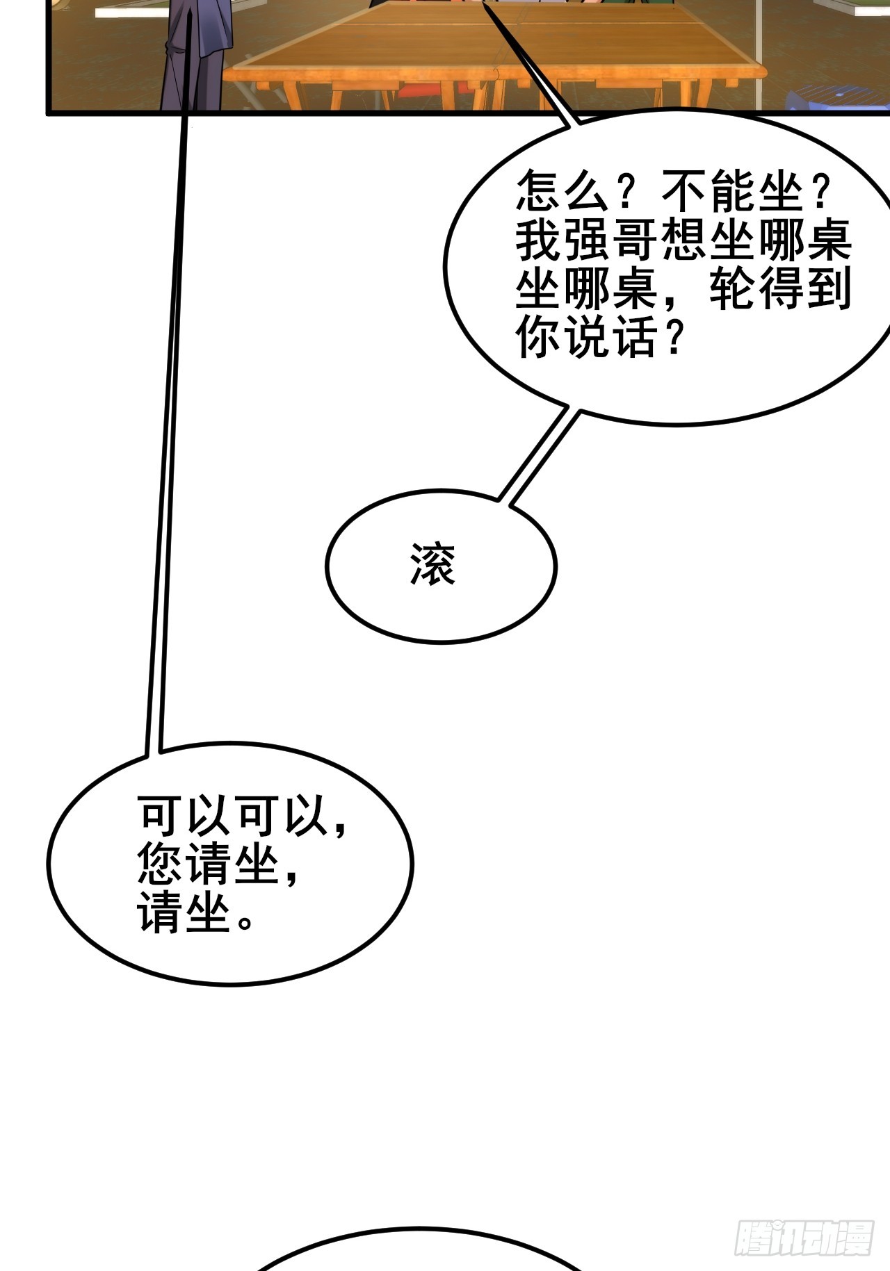 030 人多欺负人少？(1/2)-第32话