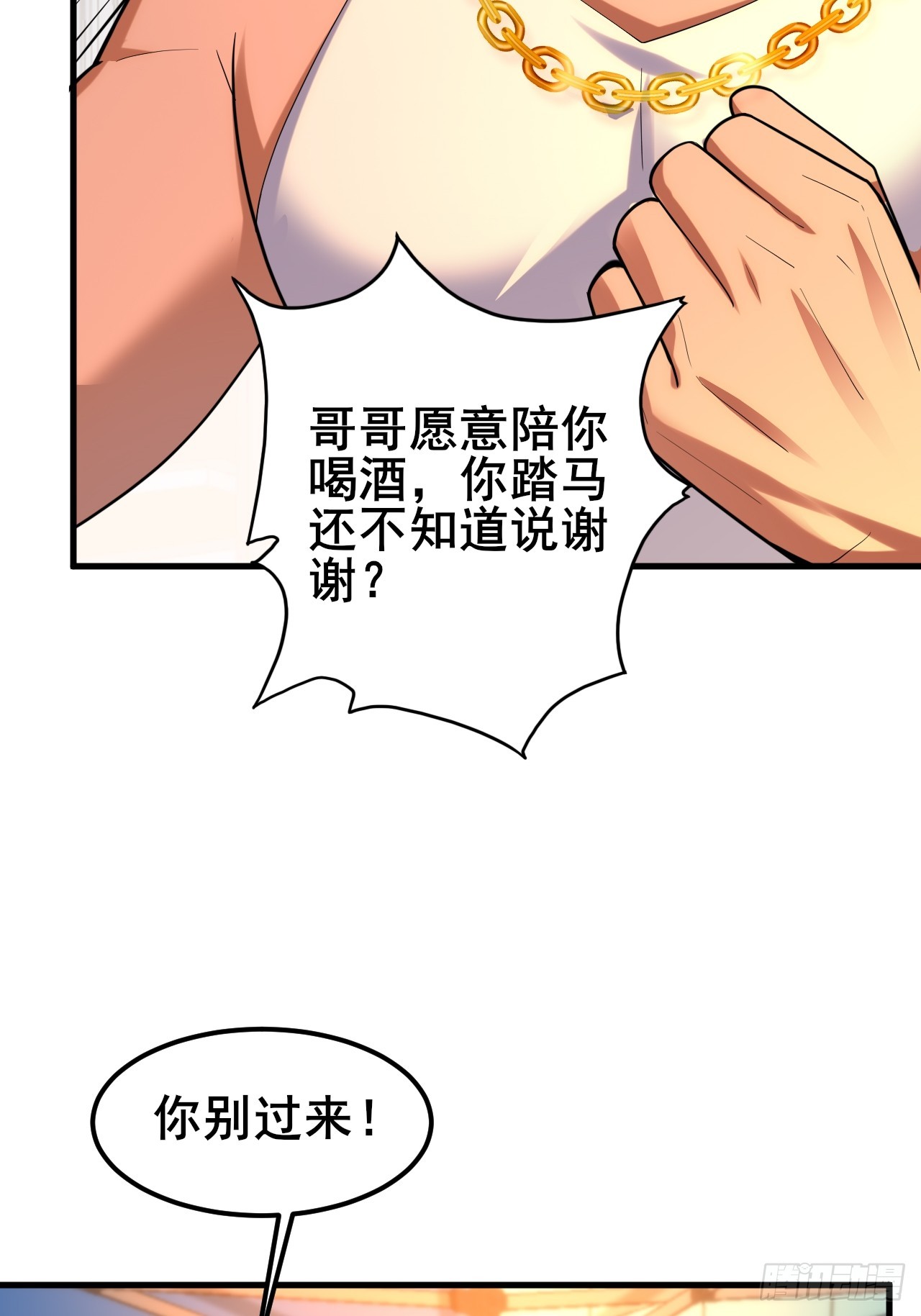 030 人多欺负人少？(1/2)-第32话