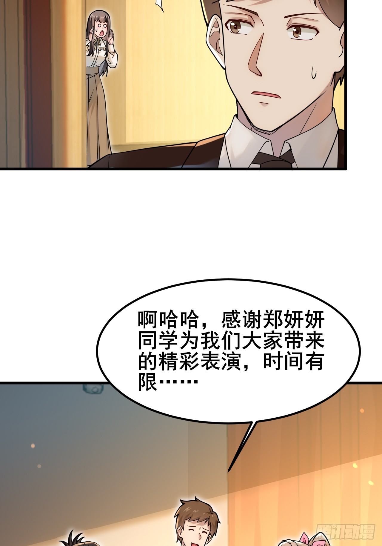 030 人多欺负人少？(1/2)-第32话