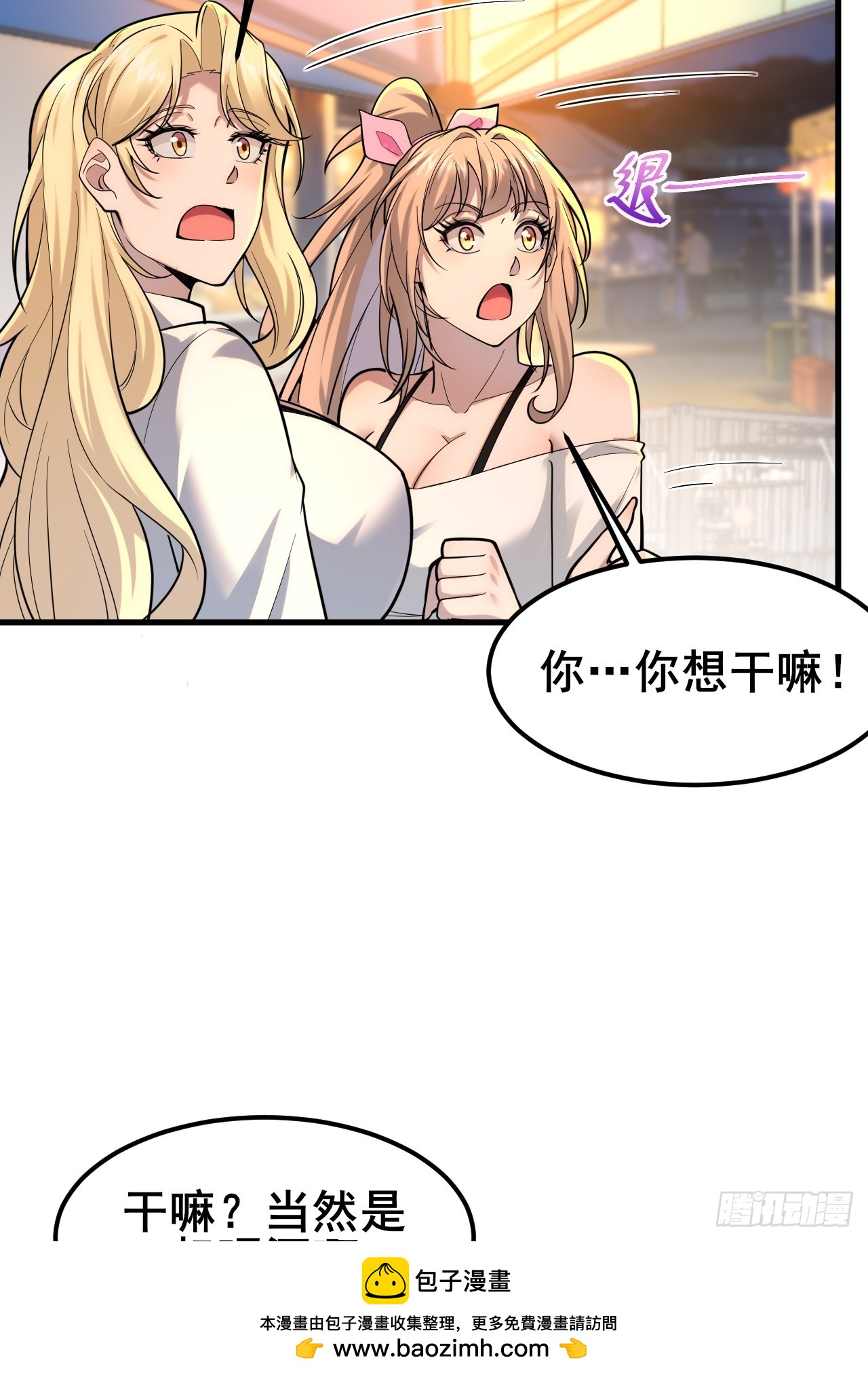 030 人多欺负人少？(1/2)-第32话