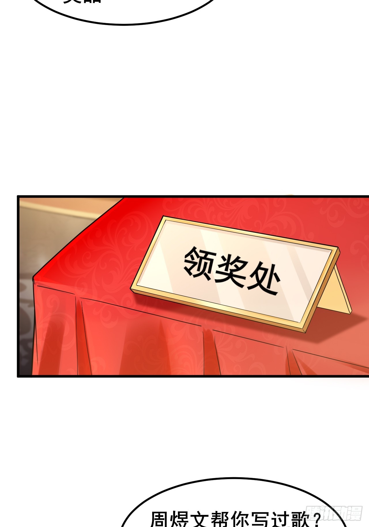 030 人多欺负人少？(1/2)-第32话