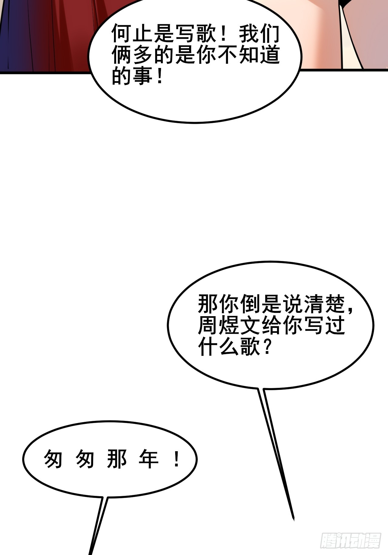 030 人多欺负人少？(1/2)-第32话