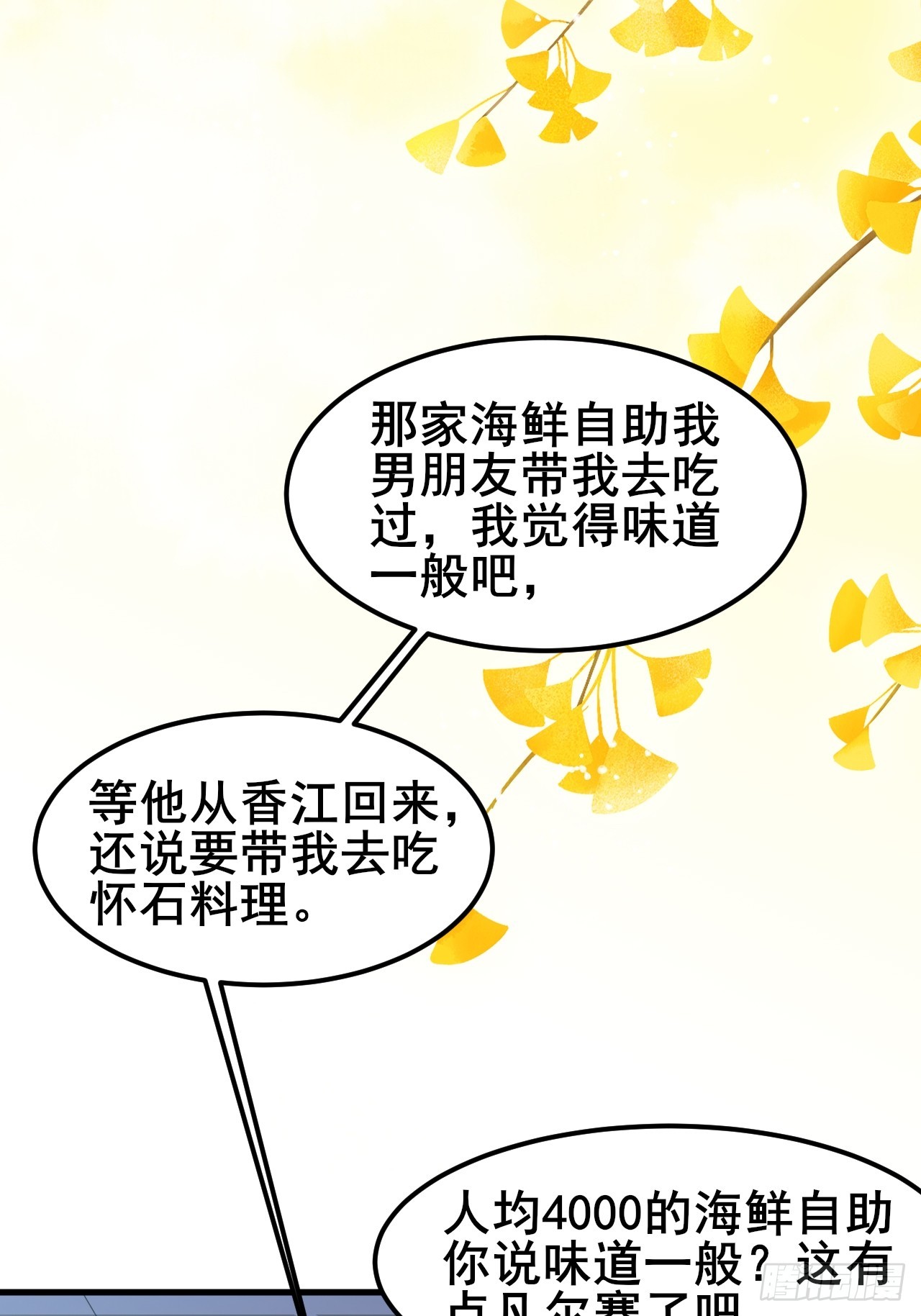 032 师母，蒋心怡(1/2)-第34话