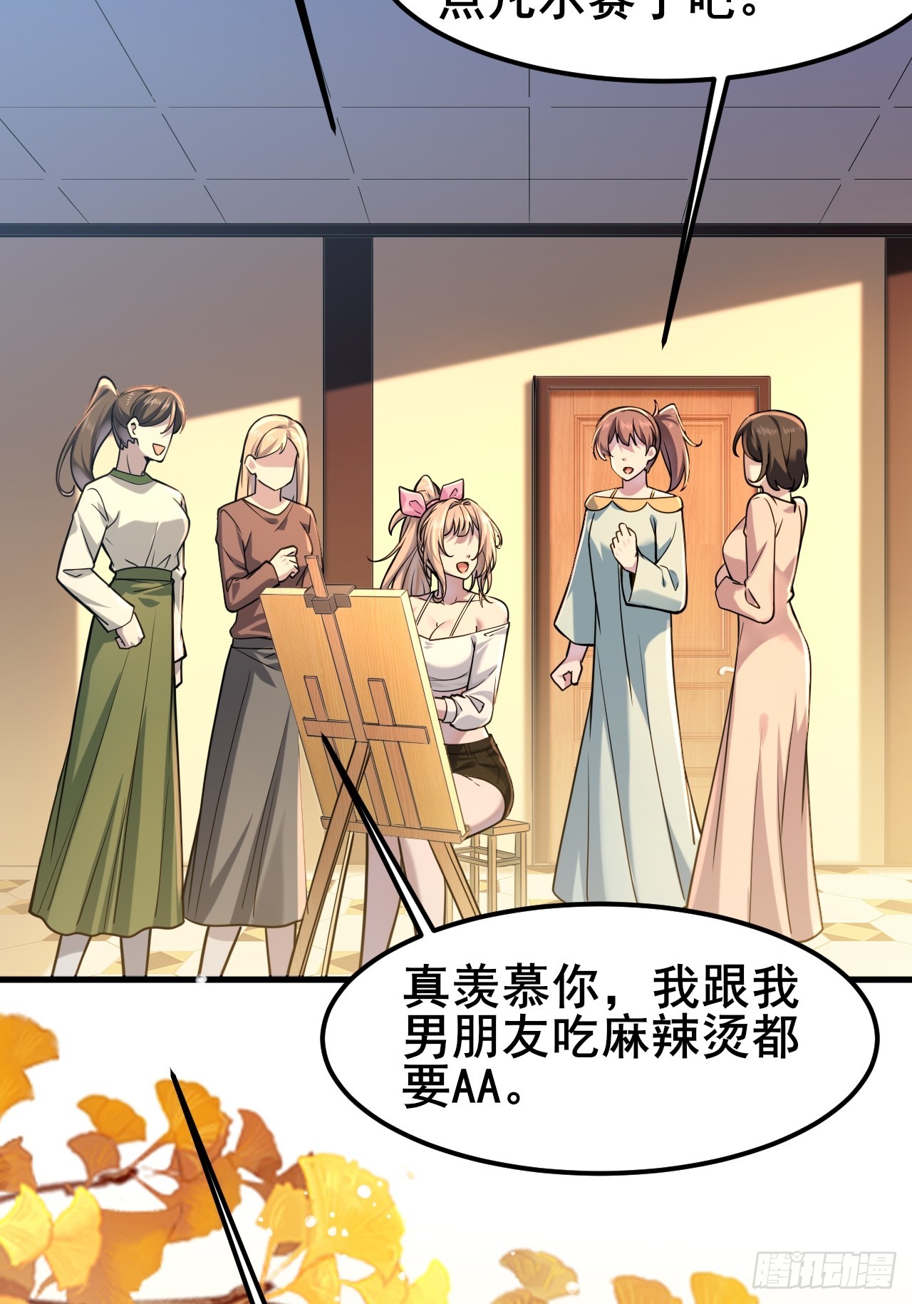 032 师母，蒋心怡(1/2)-第34话