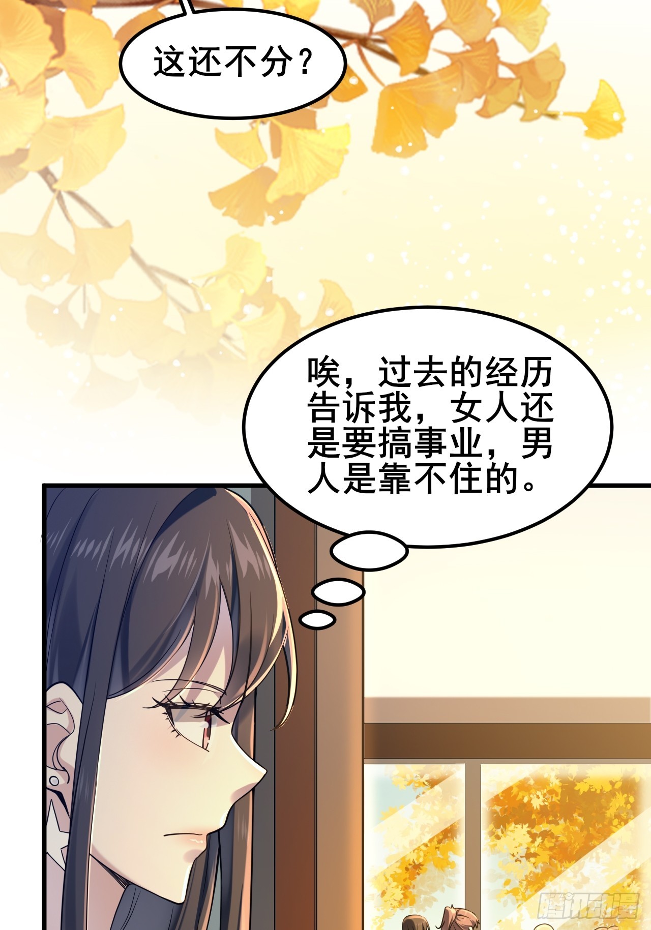 032 师母，蒋心怡(1/2)-第34话