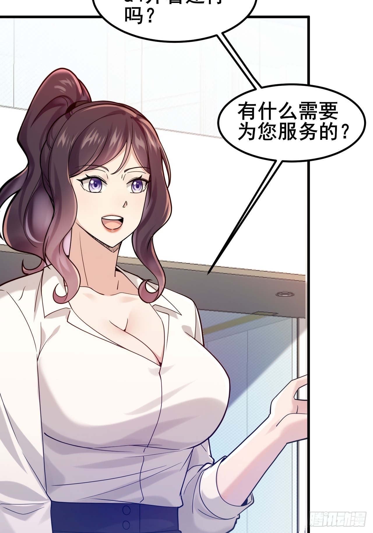 032 师母，蒋心怡(1/2)-第34话