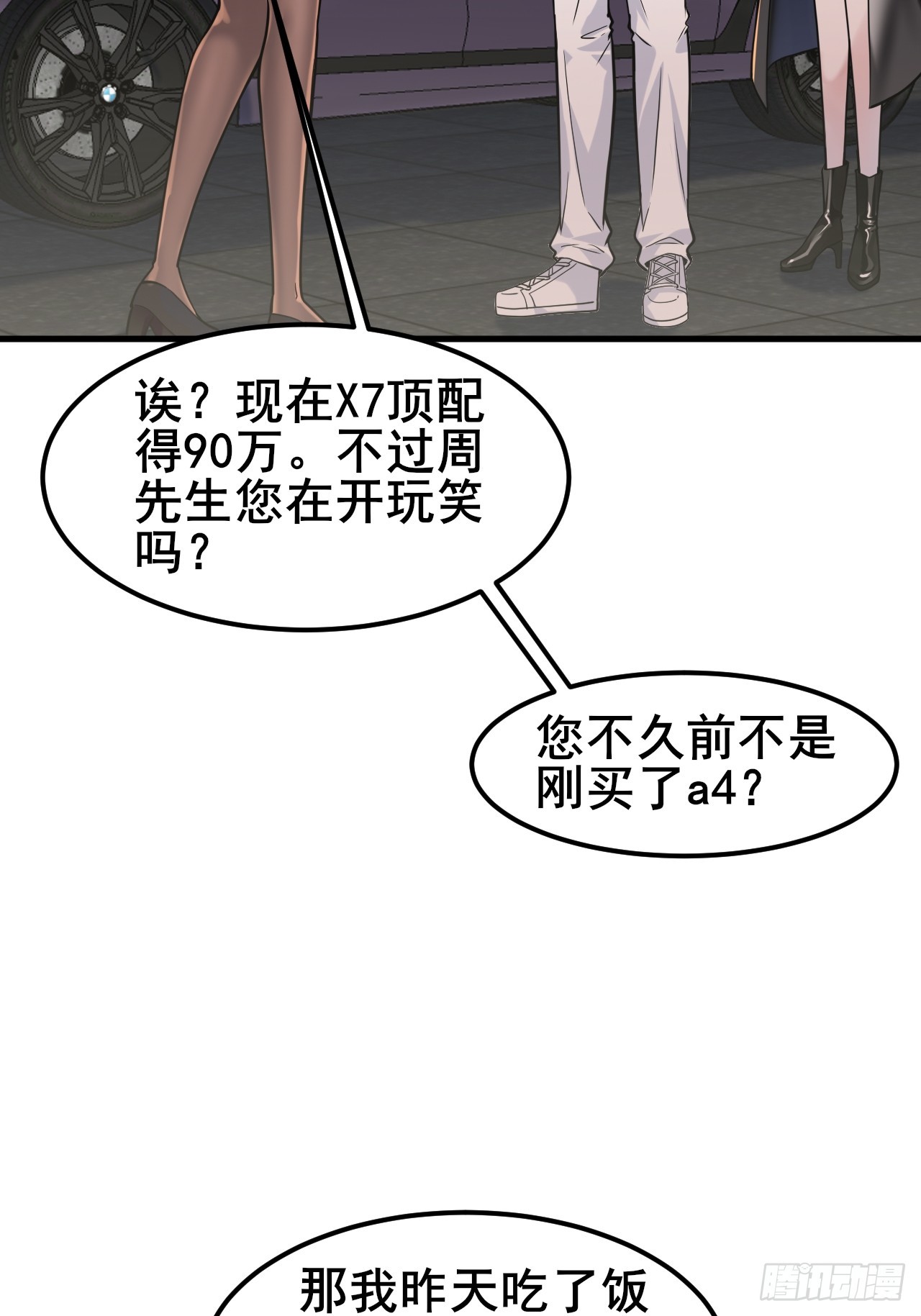 032 师母，蒋心怡(1/2)-第34话