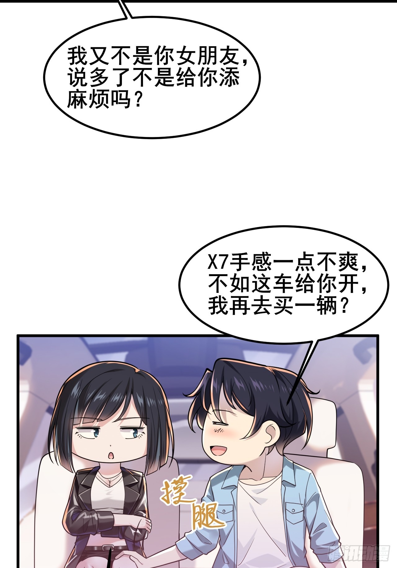 032 师母，蒋心怡(1/2)-第34话
