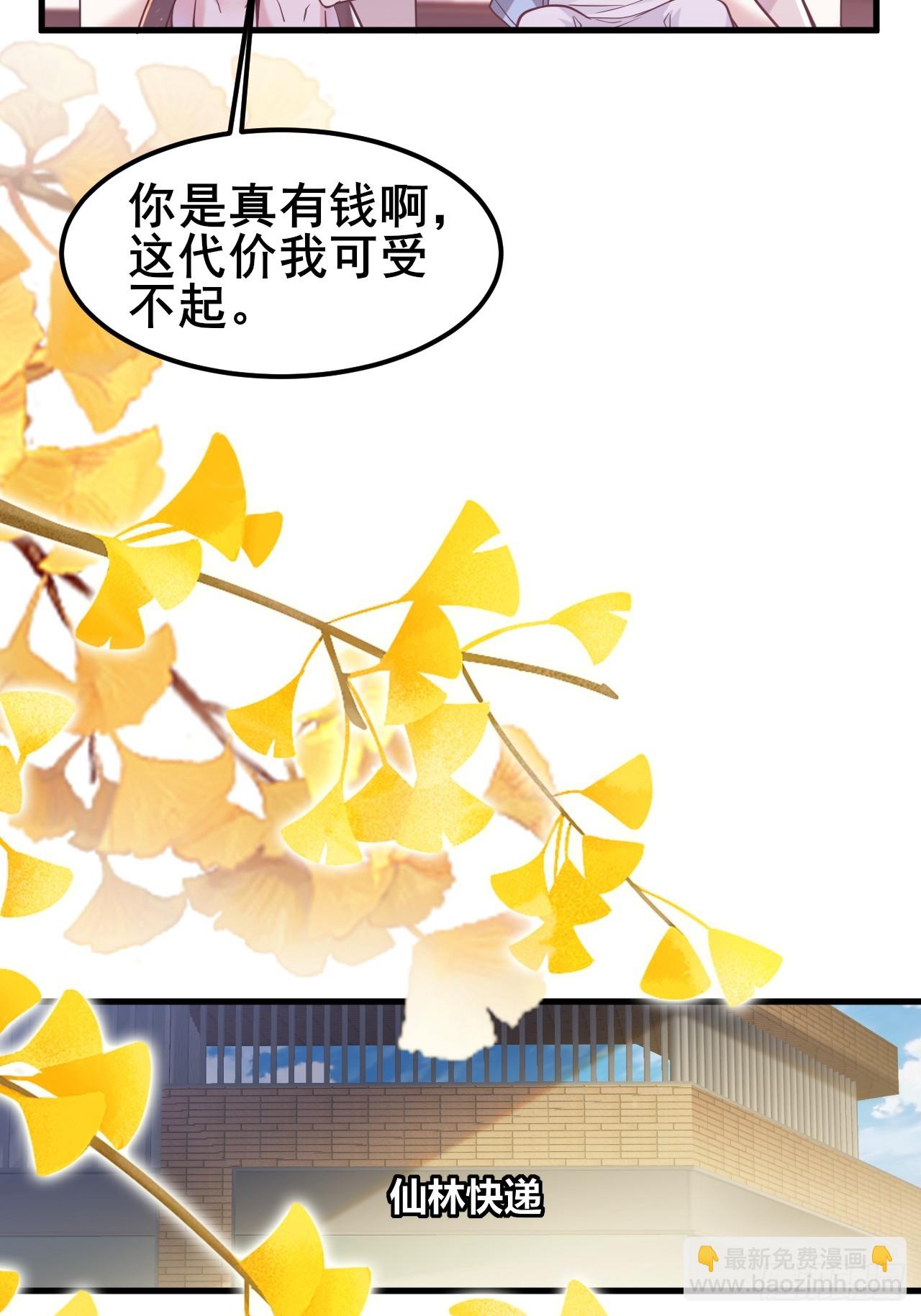 032 师母，蒋心怡(1/2)-第34话