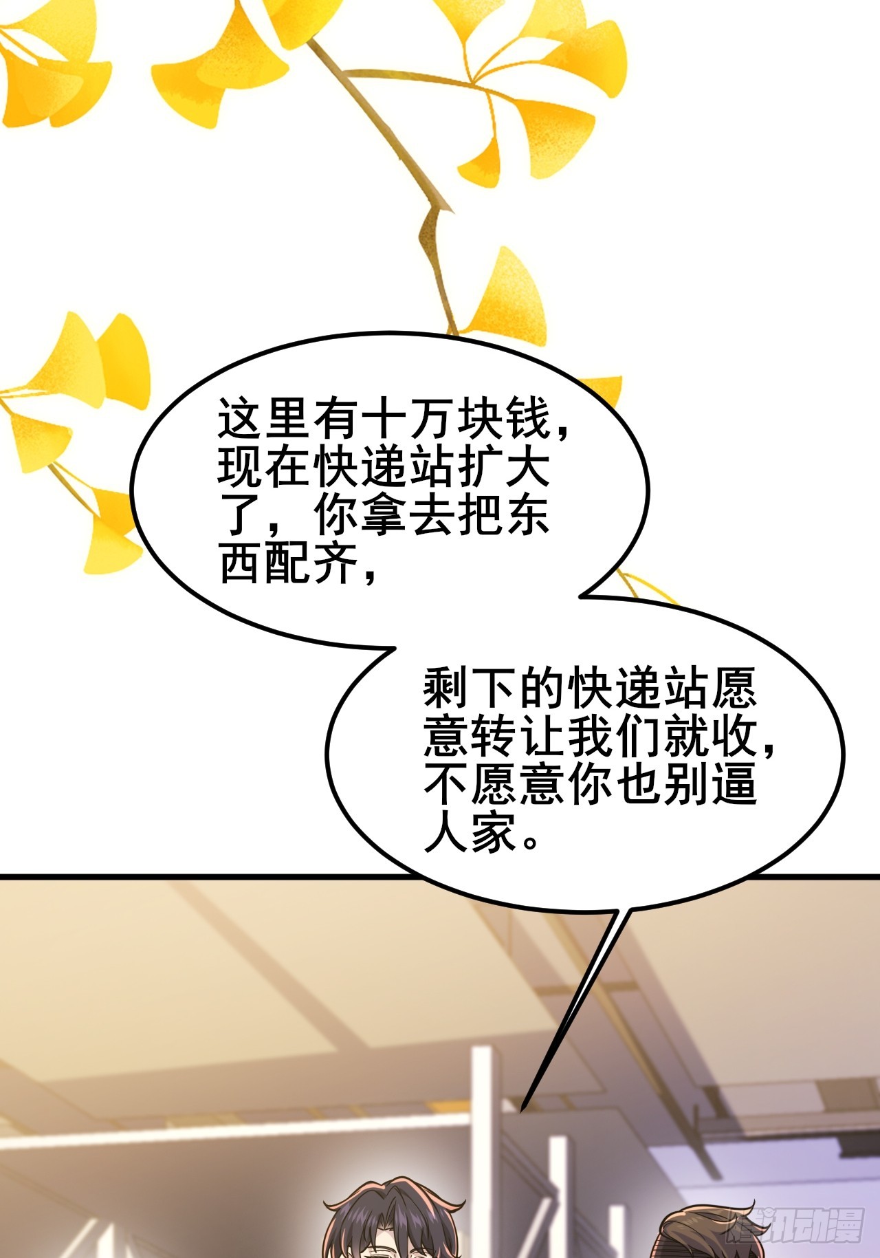 032 师母，蒋心怡(1/2)-第34话
