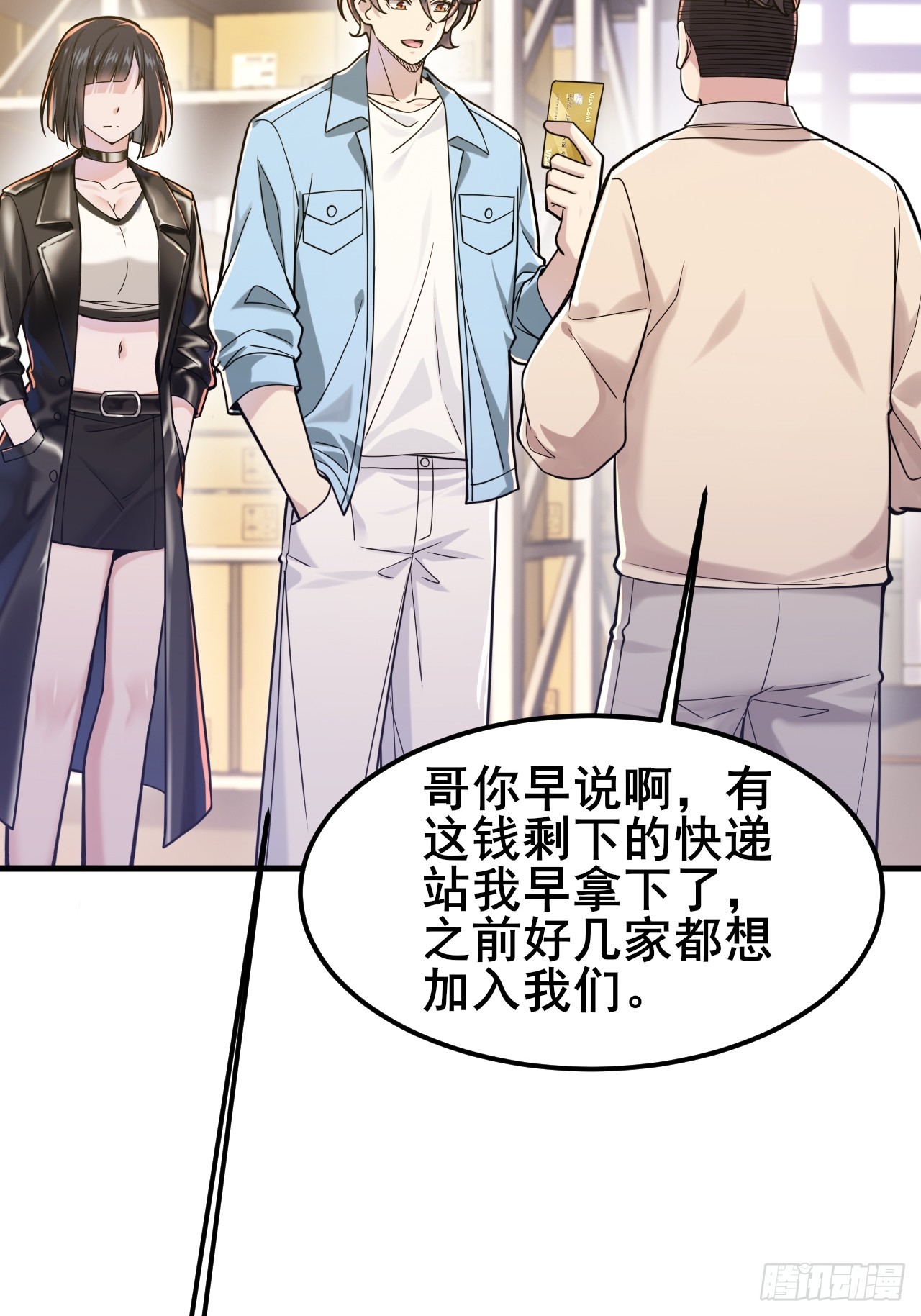 032 师母，蒋心怡(1/2)-第34话