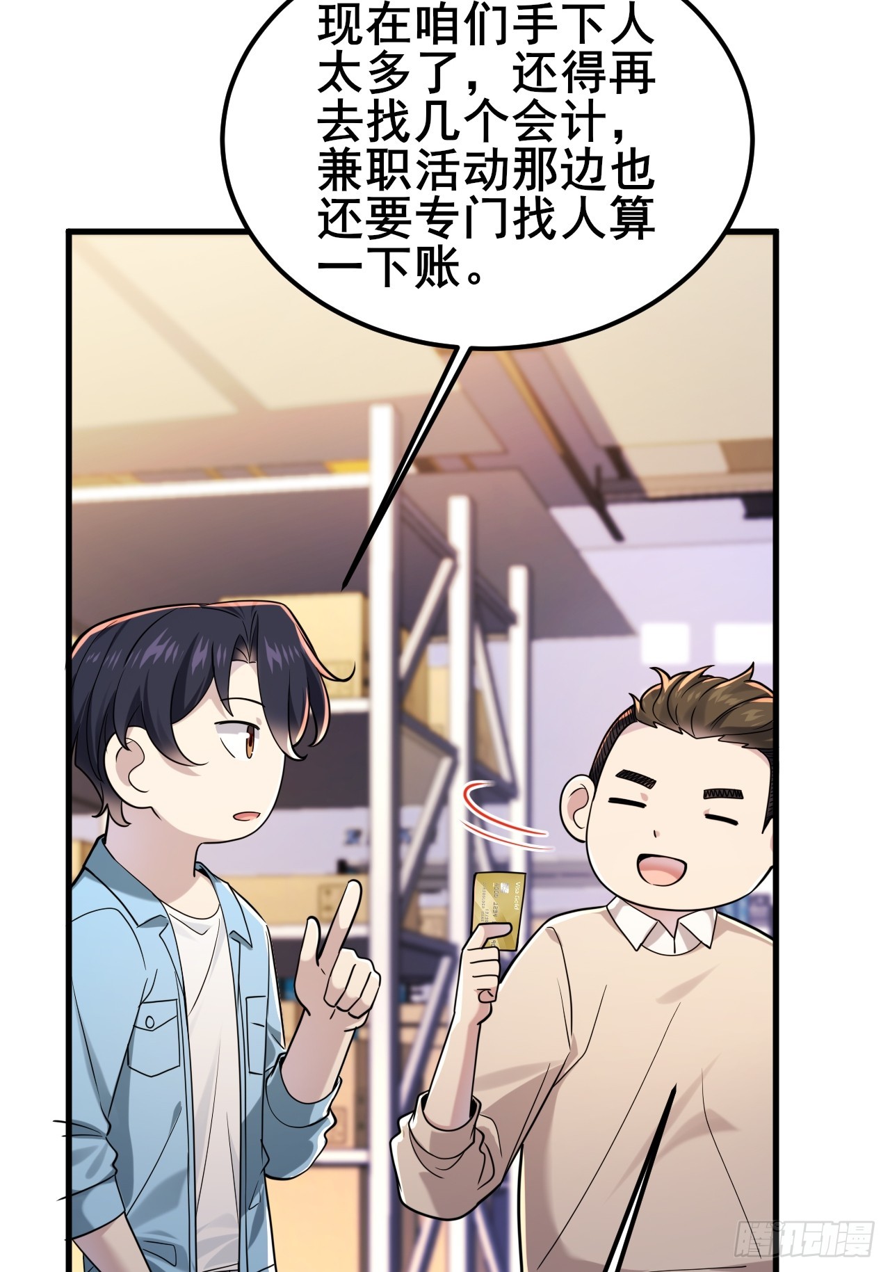 032 师母，蒋心怡(1/2)-第34话