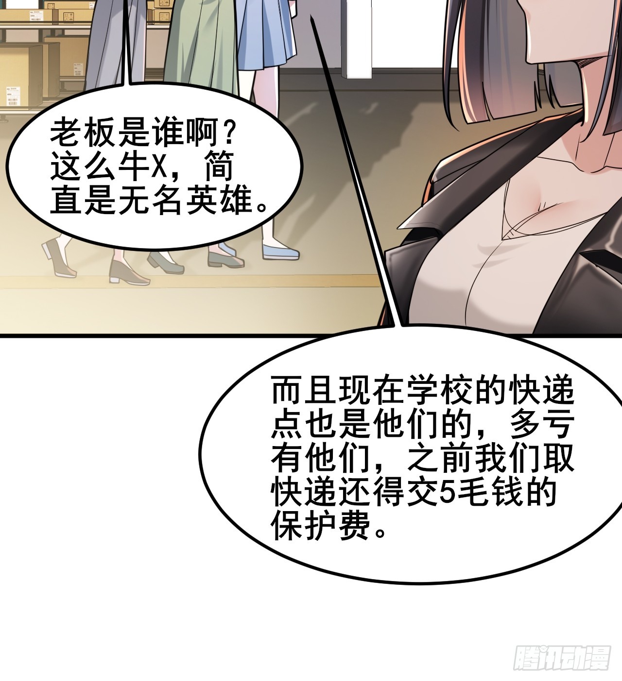 032 师母，蒋心怡(1/2)-第34话