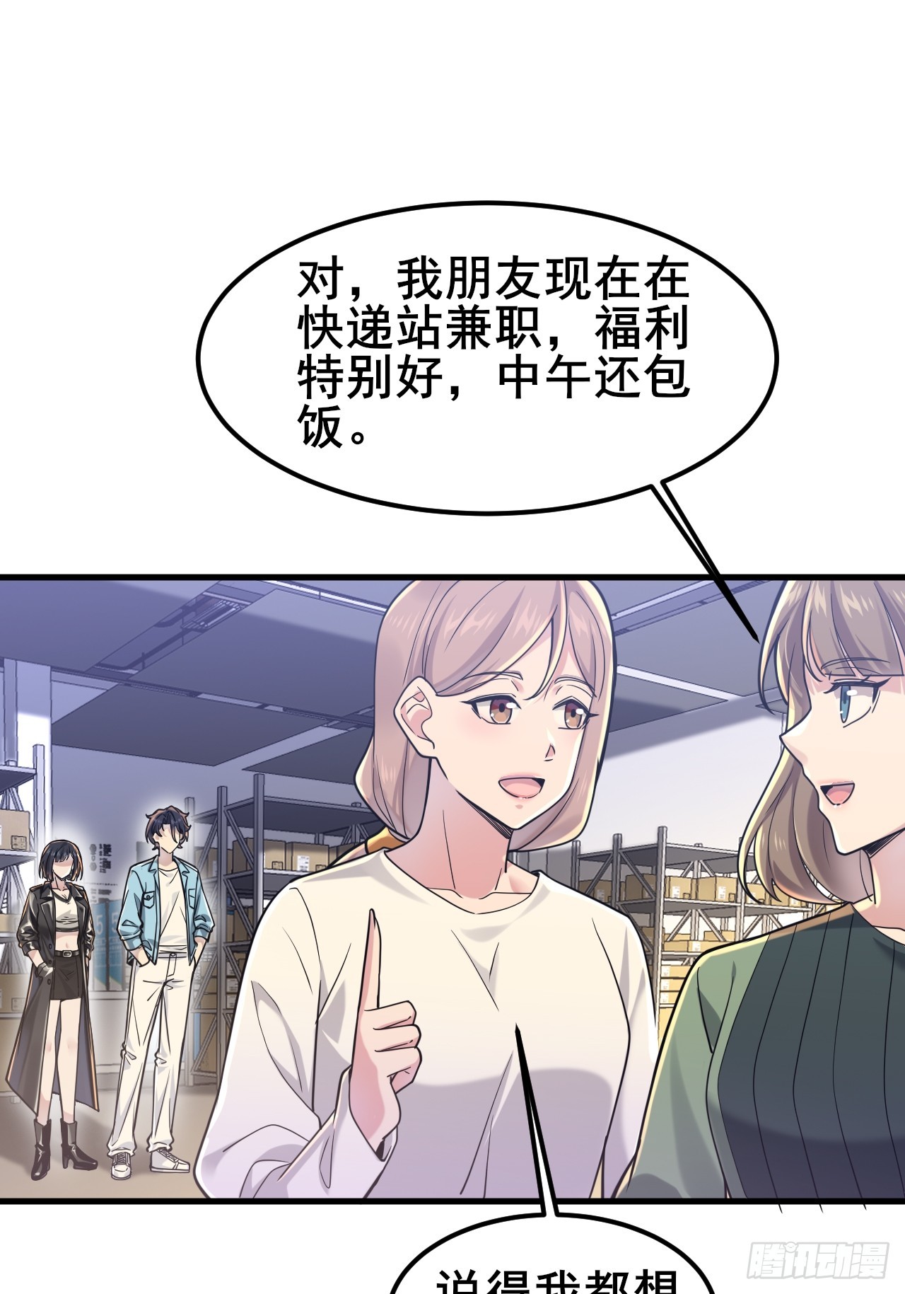 032 师母，蒋心怡(1/2)-第34话
