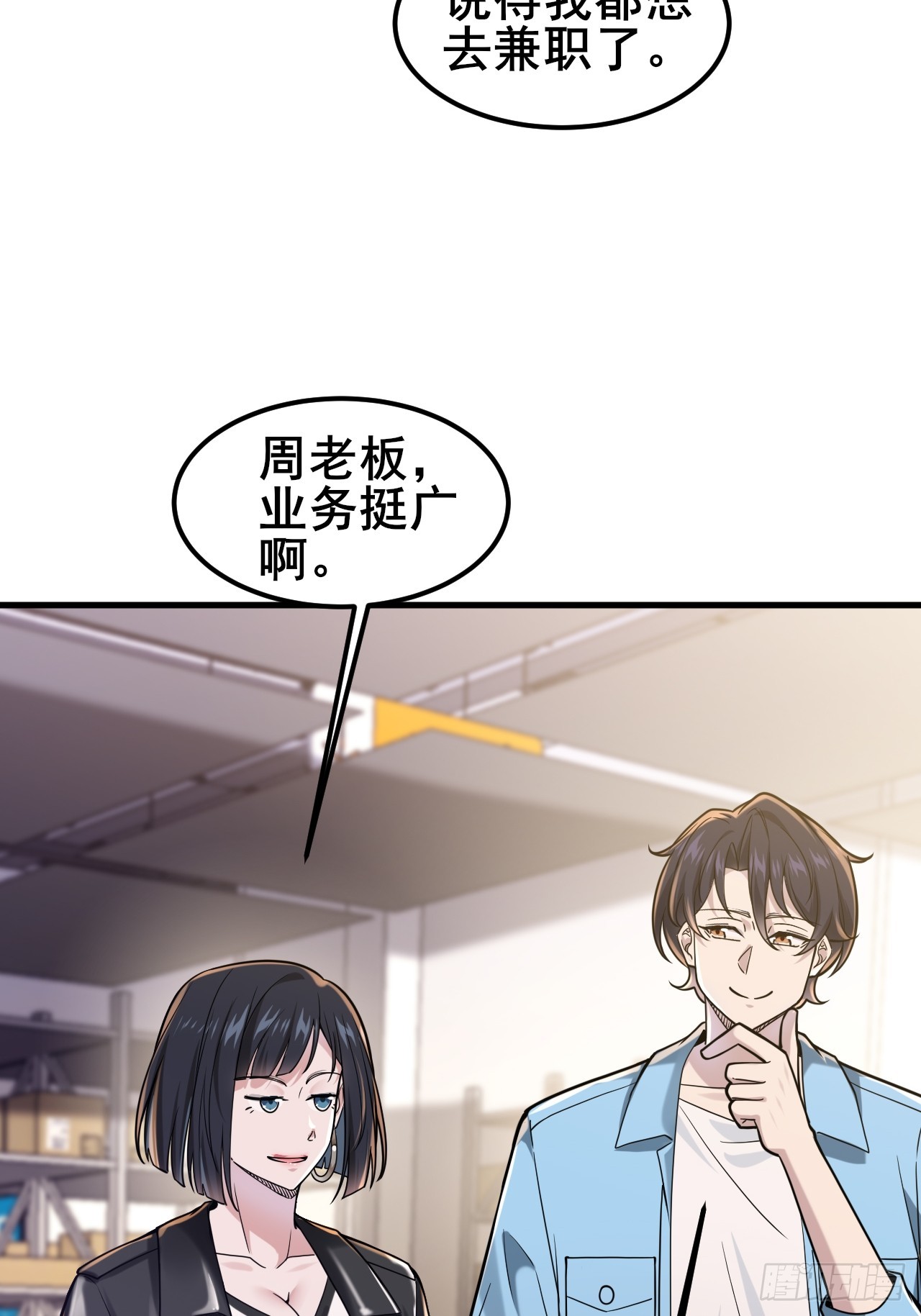 032 师母，蒋心怡(1/2)-第34话