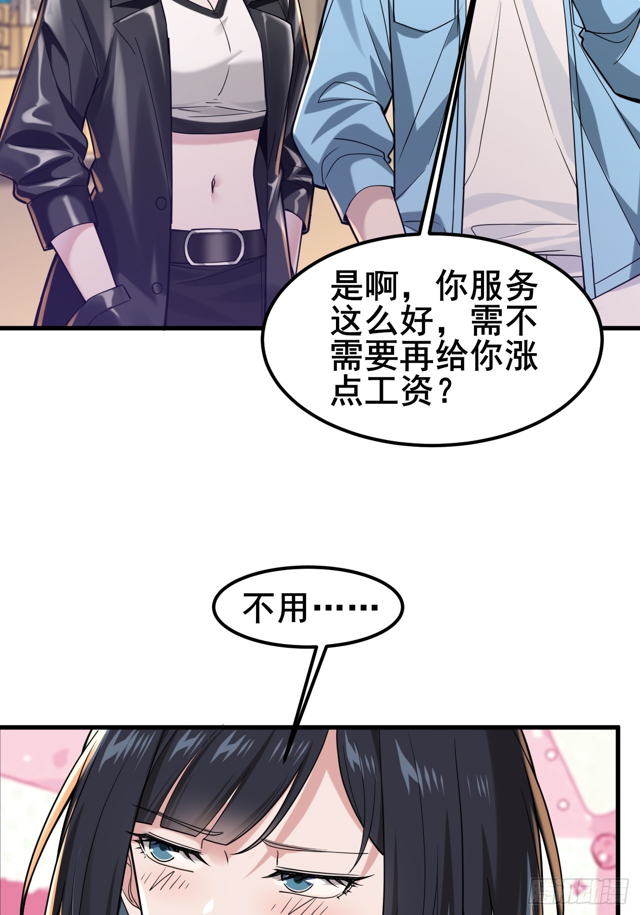 032 师母，蒋心怡(1/2)-第34话