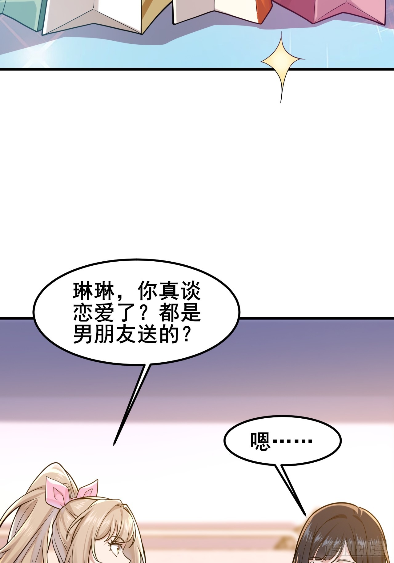 032 师母，蒋心怡(1/2)-第34话