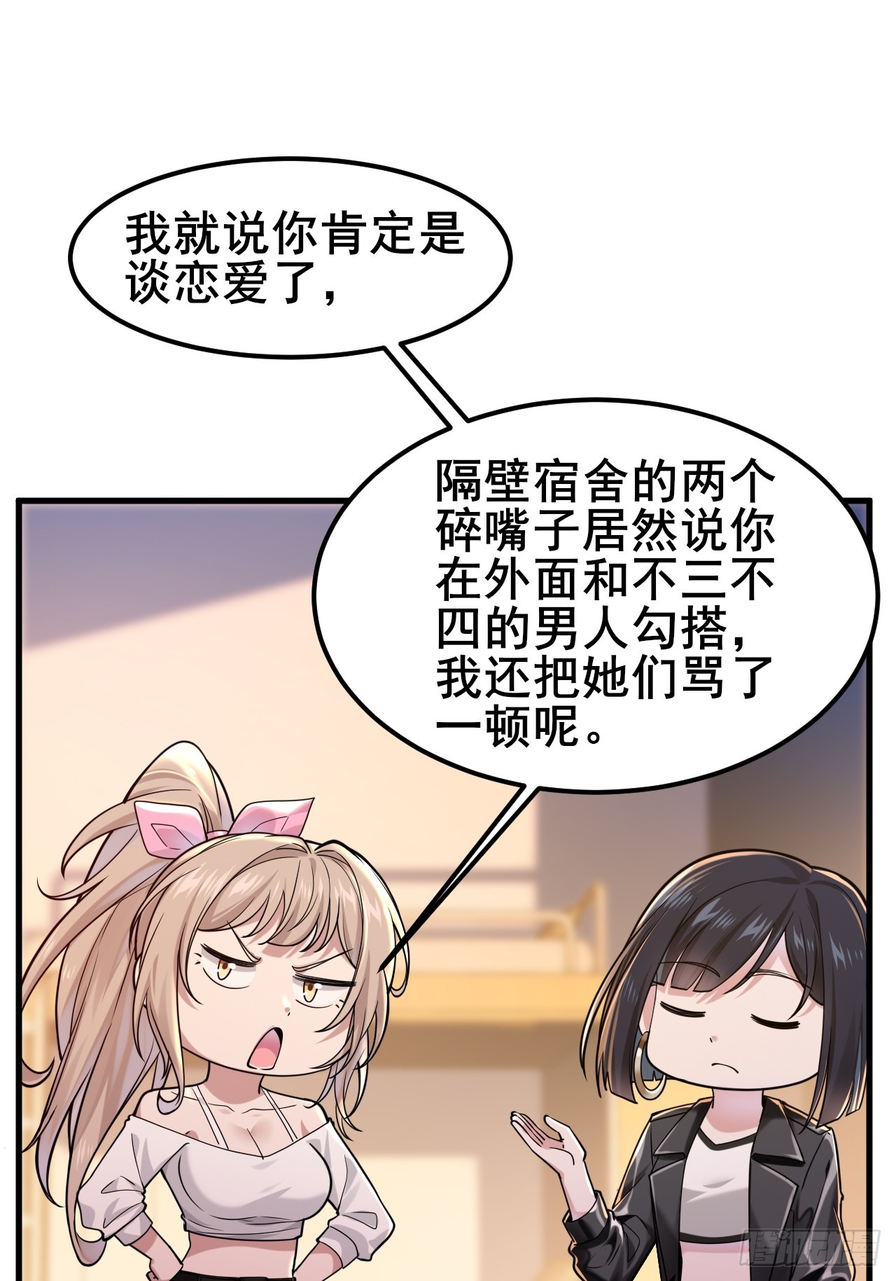032 师母，蒋心怡(1/2)-第34话