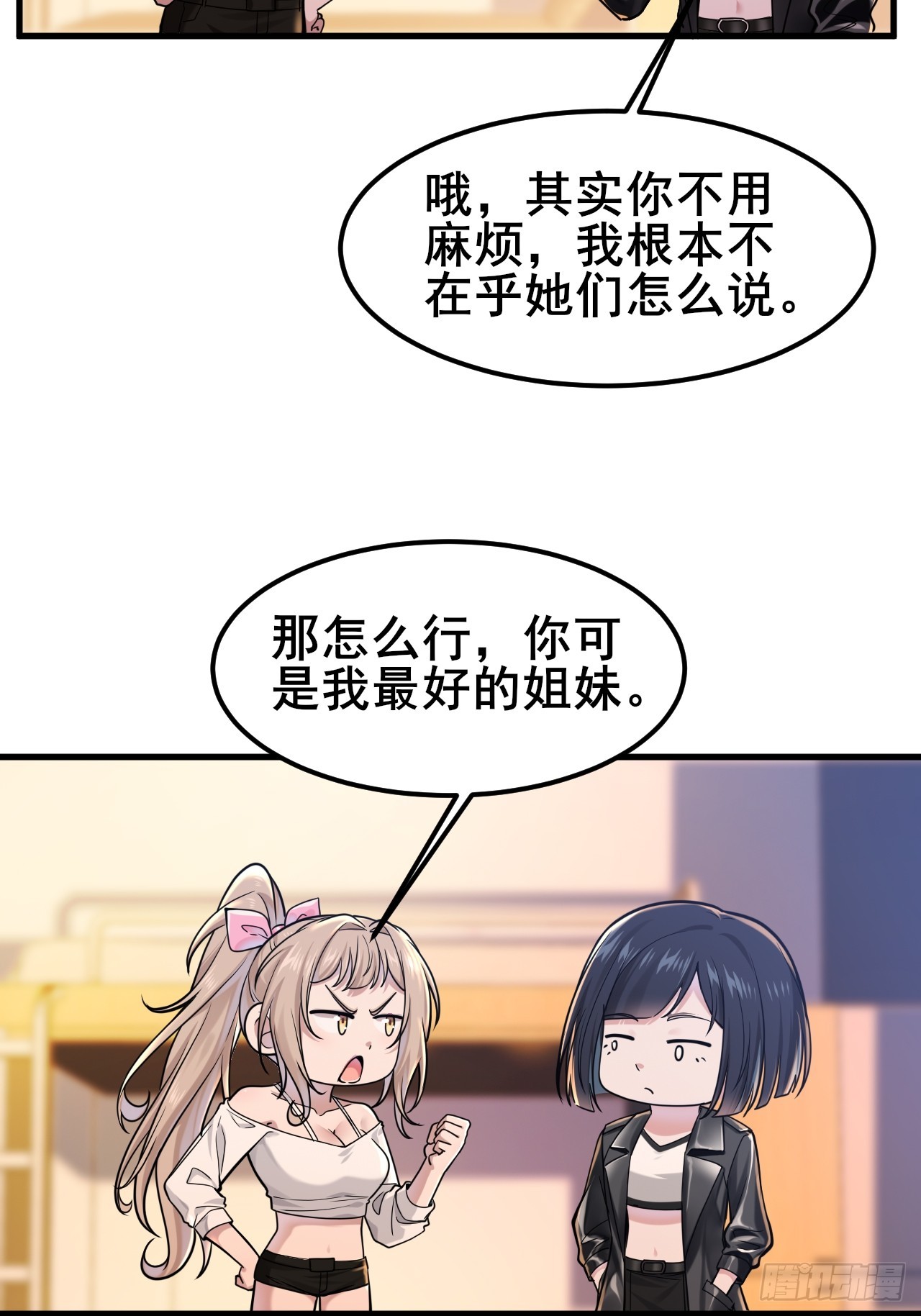 032 师母，蒋心怡(1/2)-第34话