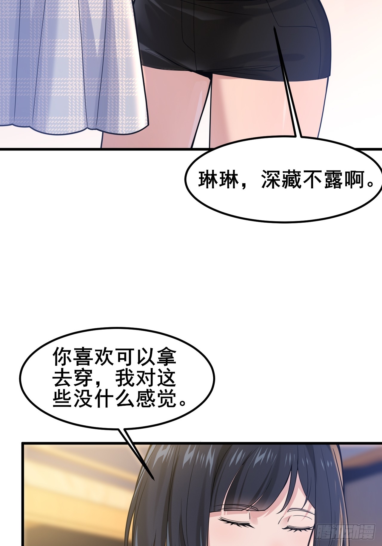 032 师母，蒋心怡(1/2)-第34话
