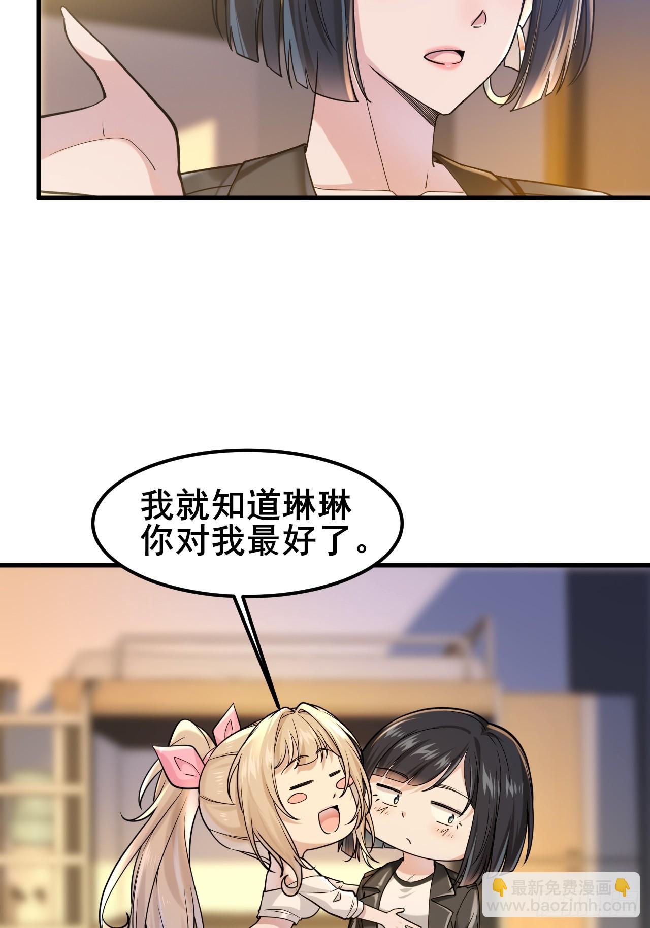 032 师母，蒋心怡(1/2)-第34话