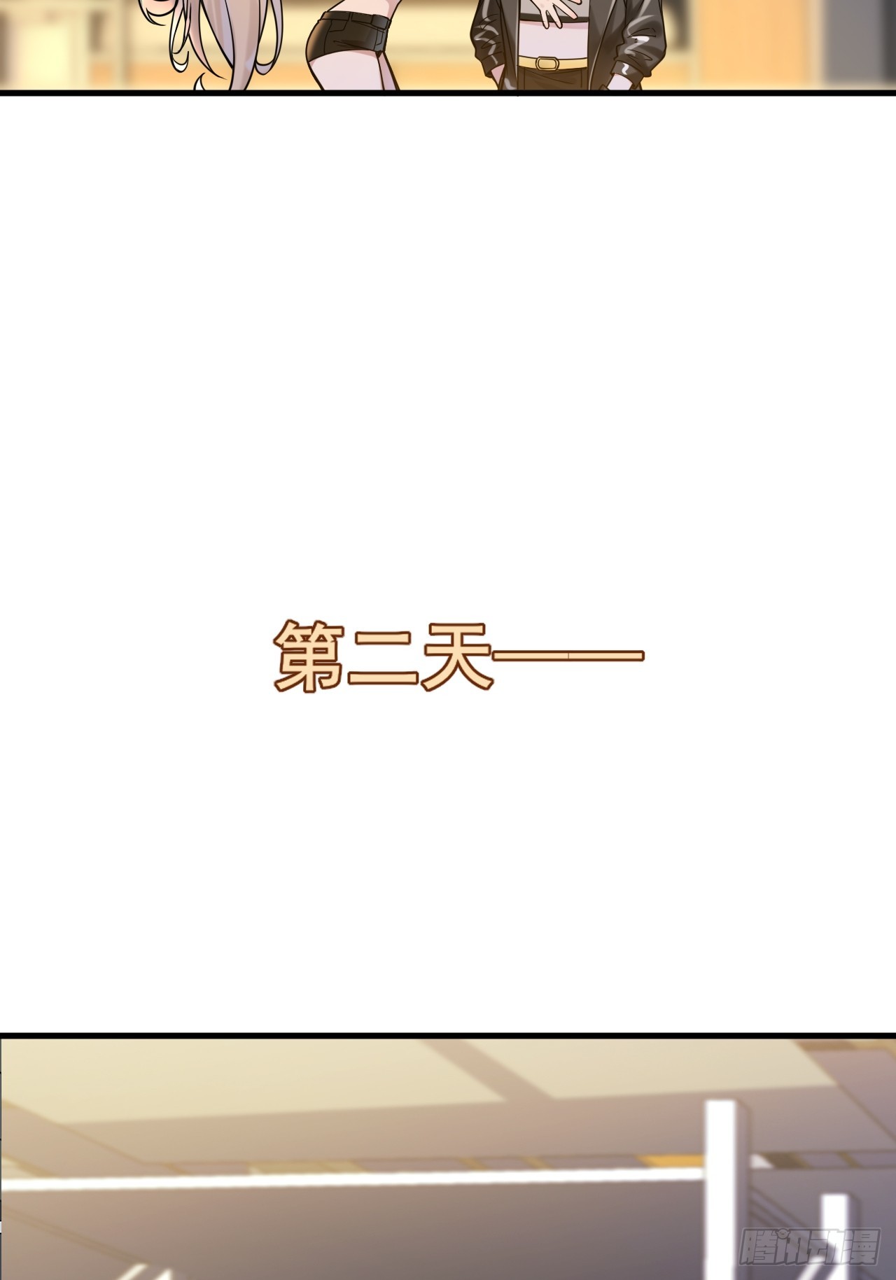 032 师母，蒋心怡(1/2)-第34话