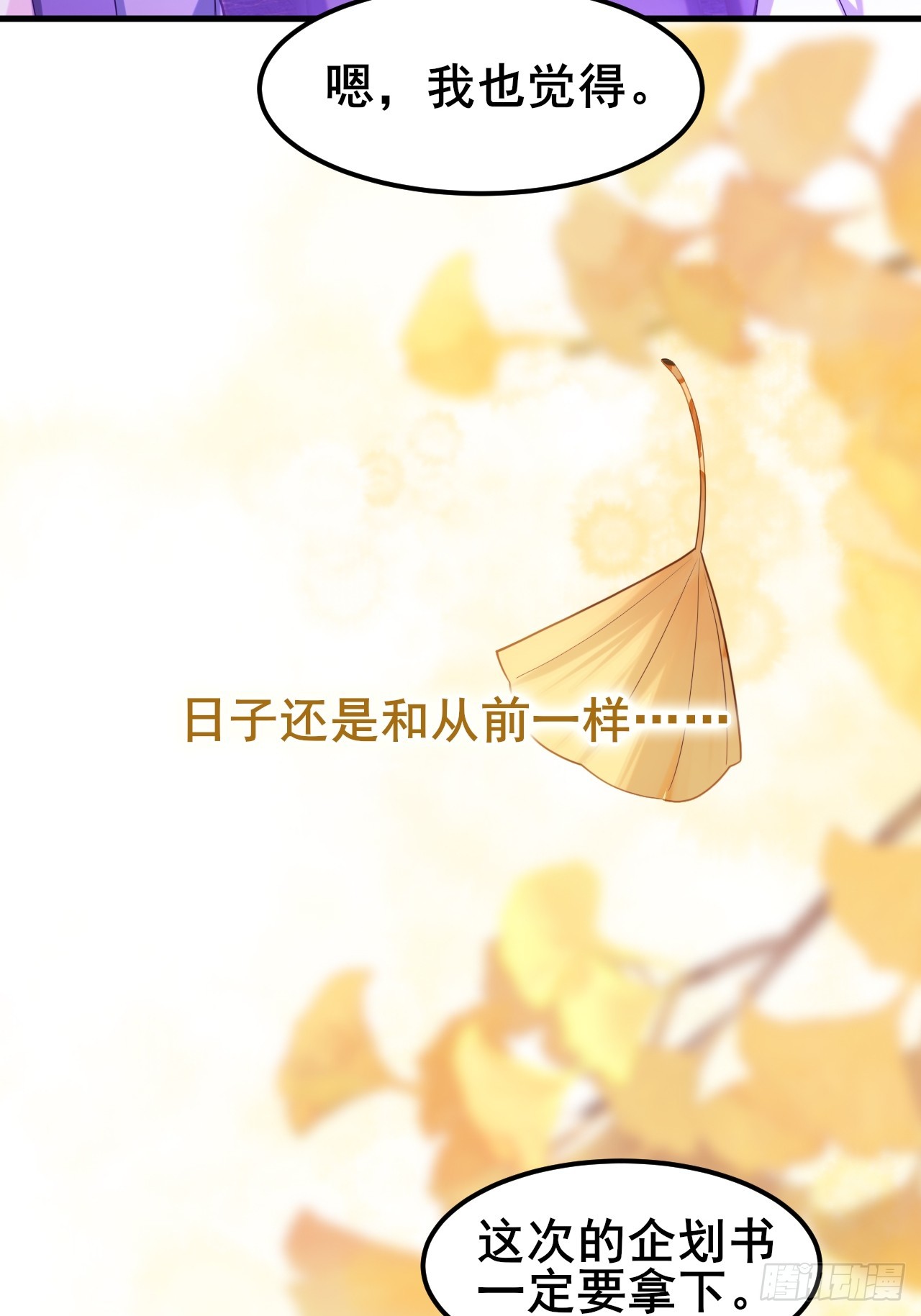 032 师母，蒋心怡(1/2)-第34话