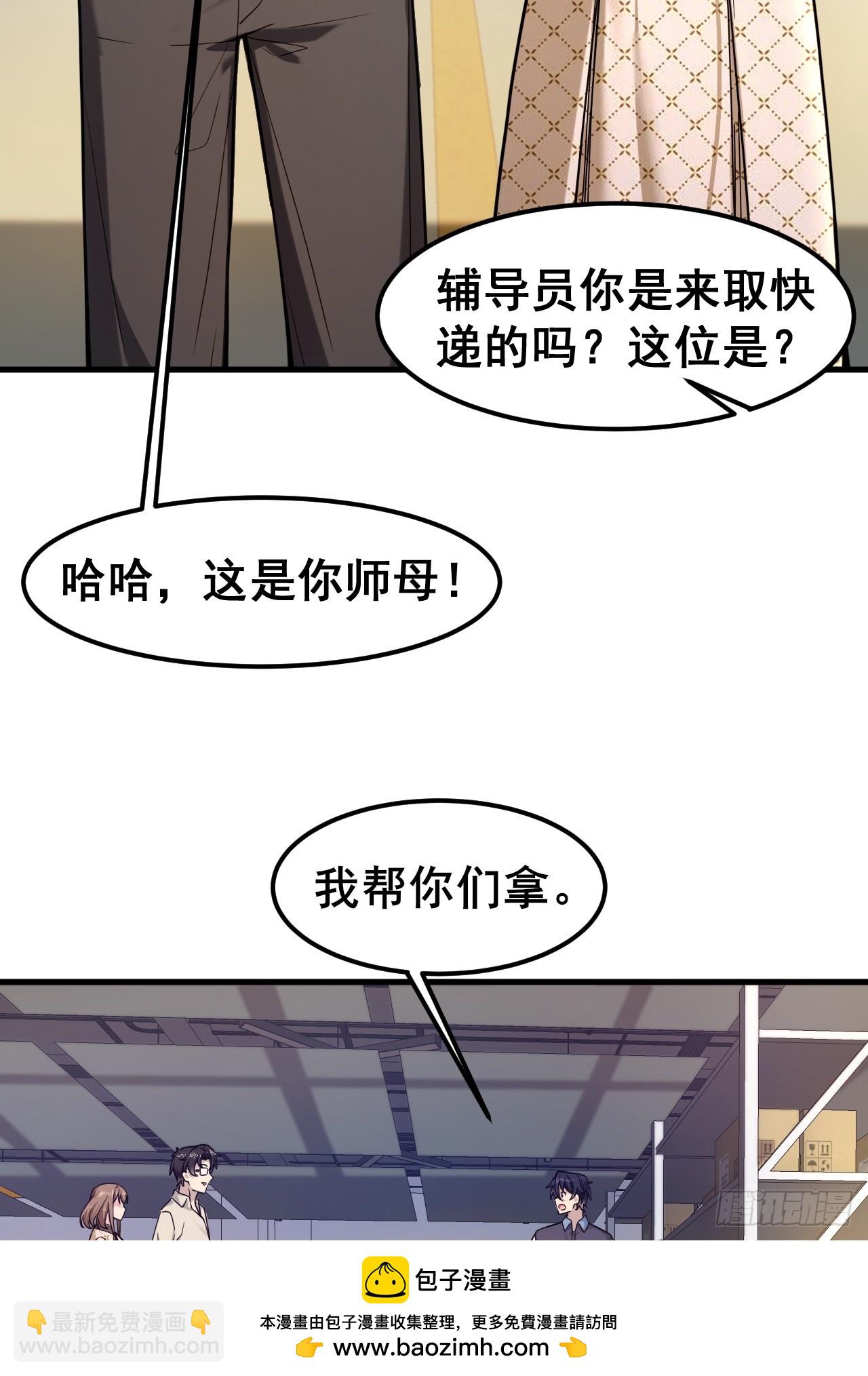 032 师母，蒋心怡(1/2)-第34话