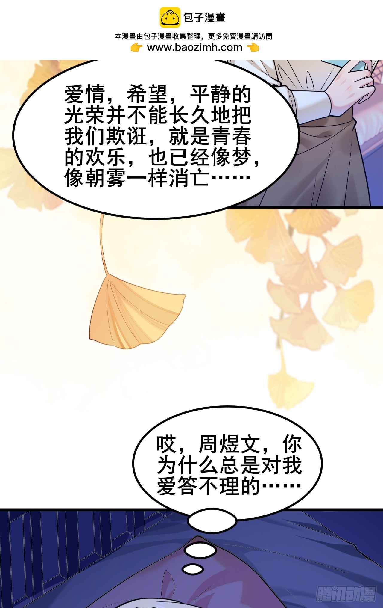 032 师母，蒋心怡(1/2)-第34话