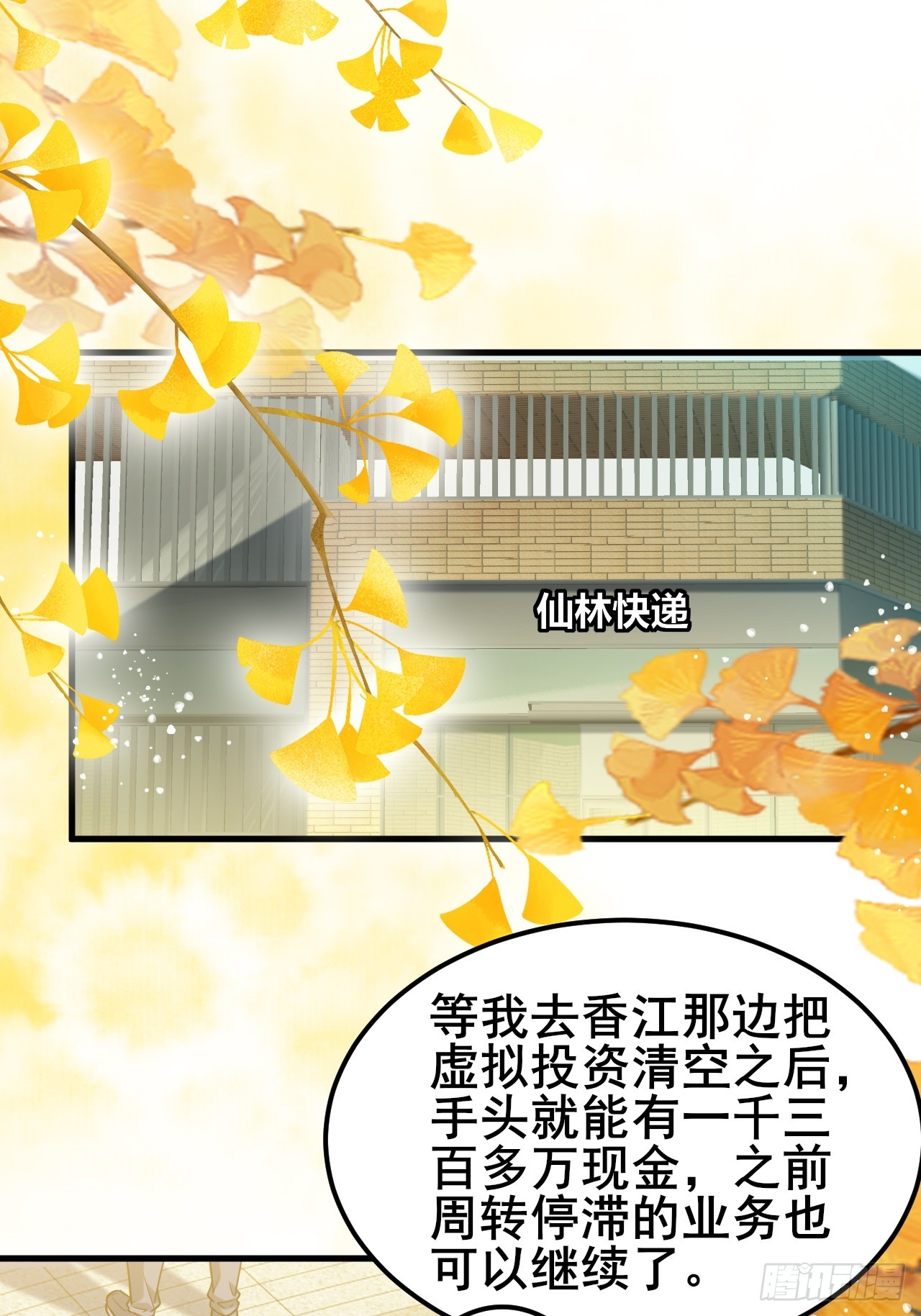 032 师母，蒋心怡(1/2)-第34话
