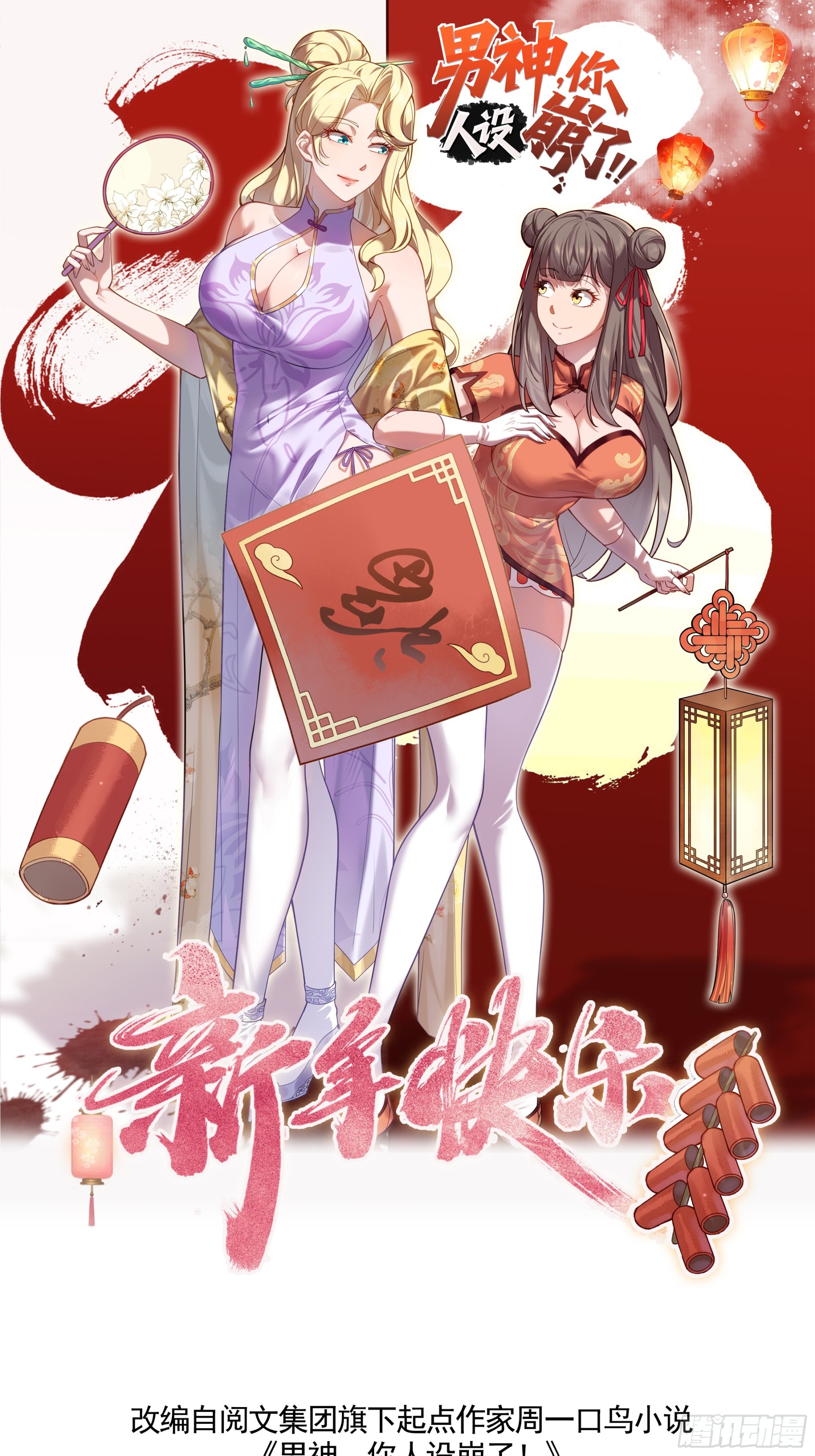034 被发现了？！(1/2)-第36话